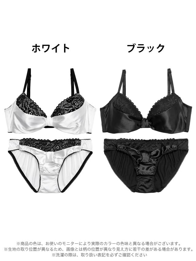 【EFサイズ】ビターサテンリボン育乳脇高ブラジャー&フルバックショーツ