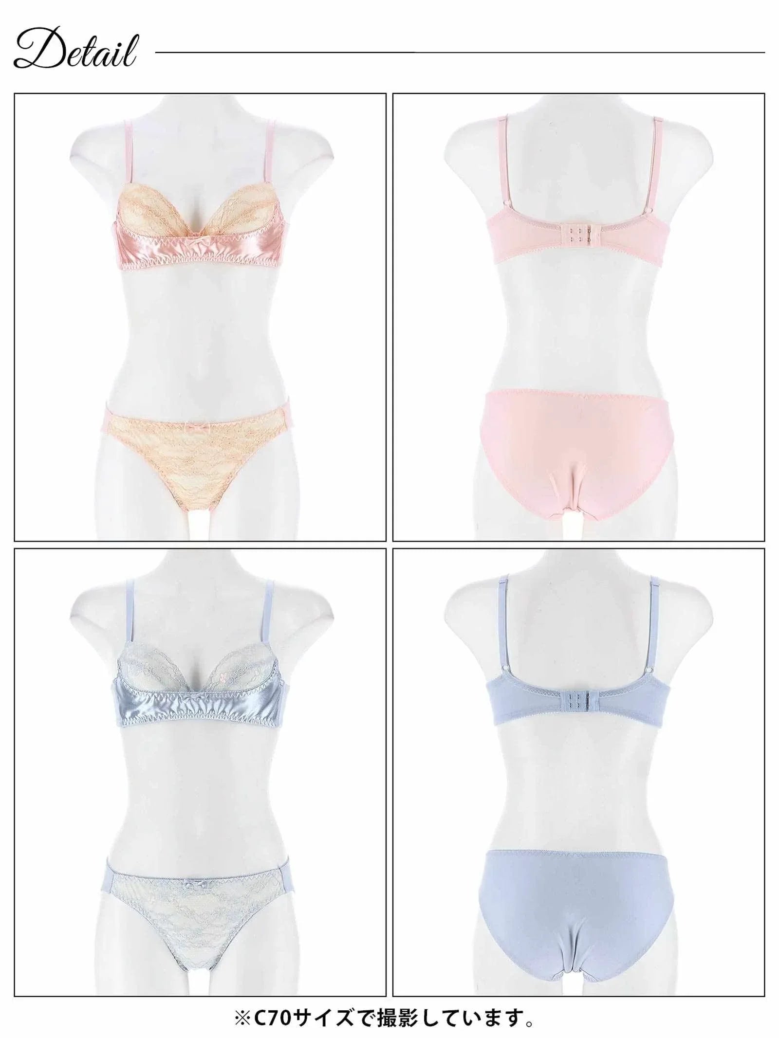 フェミニンサテンフルーレット育乳脇高ブラジャー&フルバックショーツ - 【公式】247Lingerie
