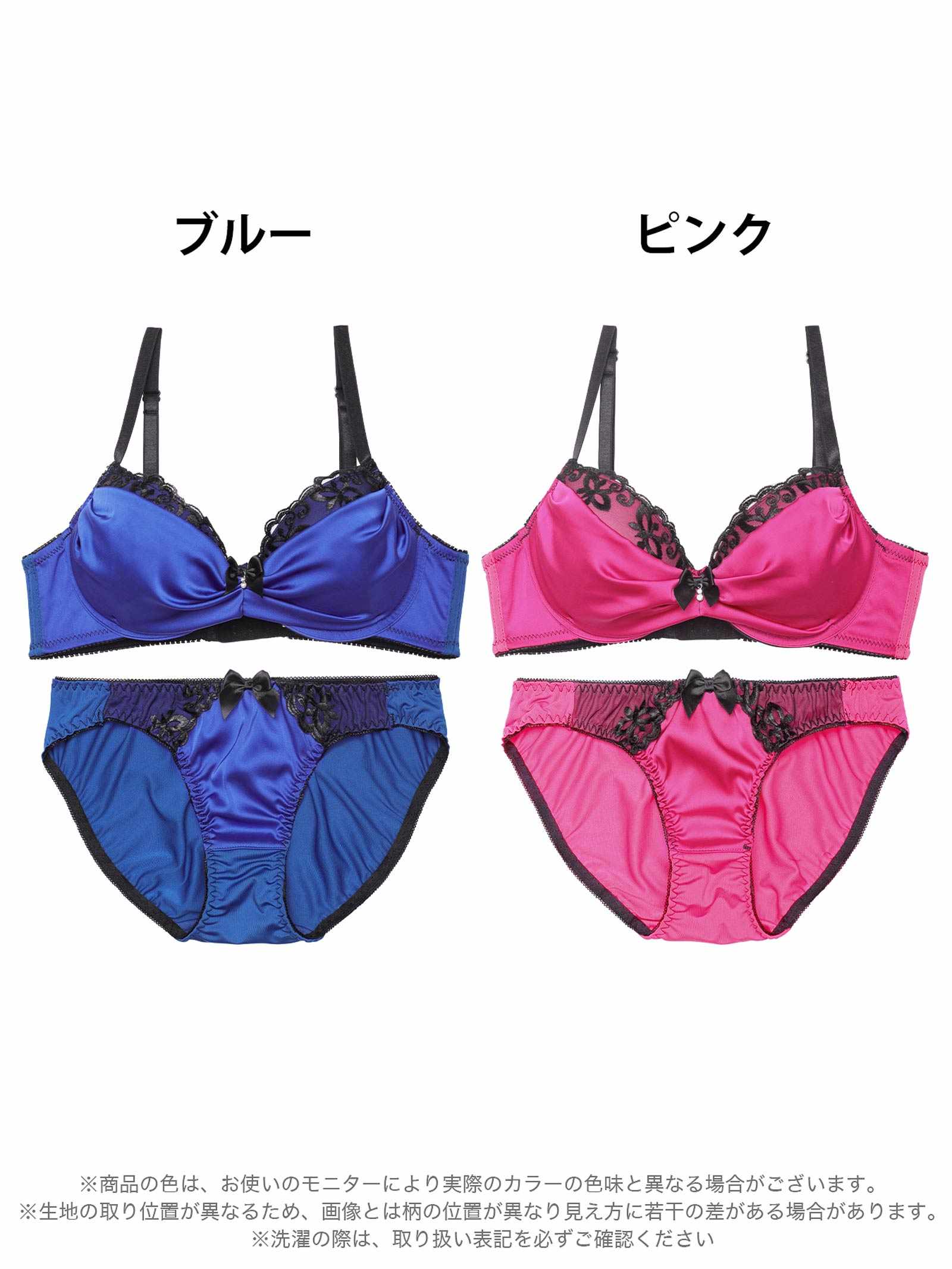 2/19新作!【三上悠亜着用】ビビットサテンエンブロイダリー育乳脇高ブラジャー&フルバックショーツ