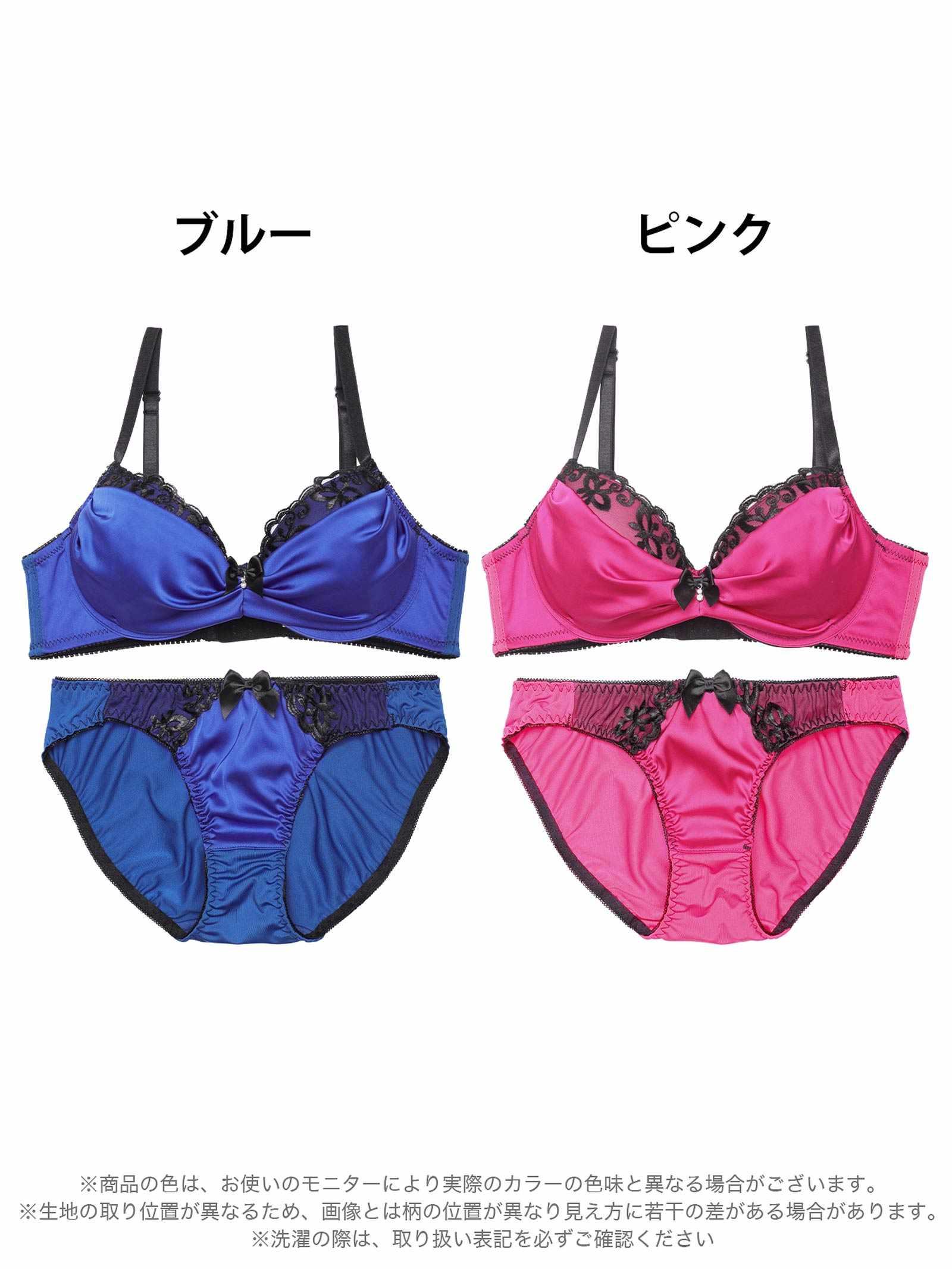 【三上悠亜着用】ビビットサテンエンブロイダリー育乳脇高ブラジャー&フルバックショーツ - 【公式】247Lingerie