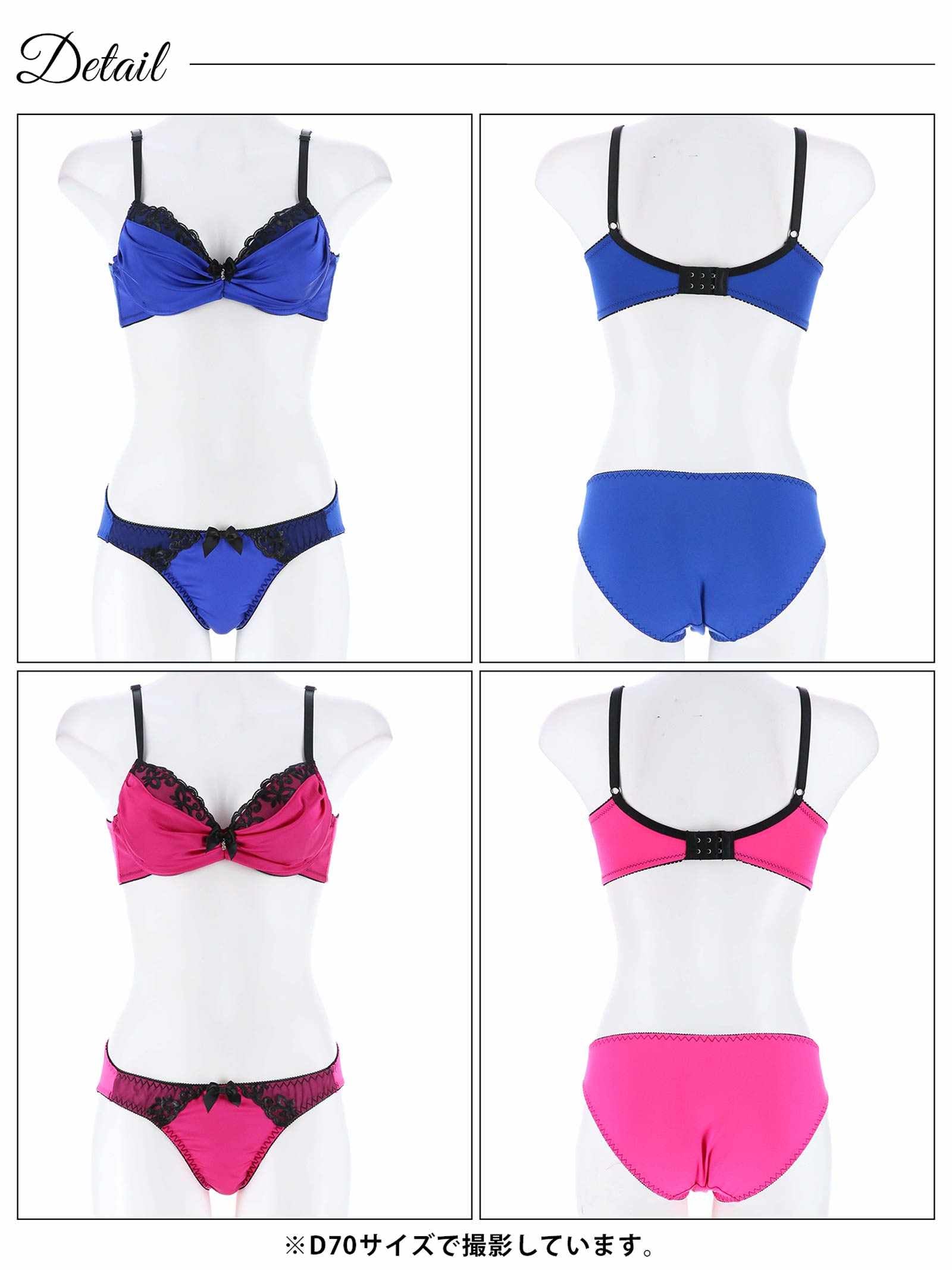 2/19新作!【三上悠亜着用】ビビットサテンエンブロイダリー育乳脇高ブラジャー&フルバックショーツ