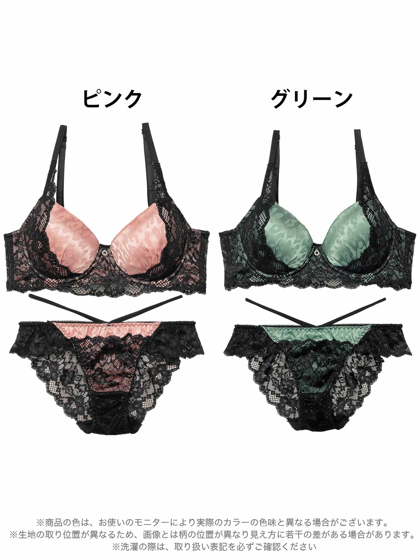 1/24新作!コケティッシュレオパードレース育乳脇高ブラジャー&バック透けフルバックショーツ