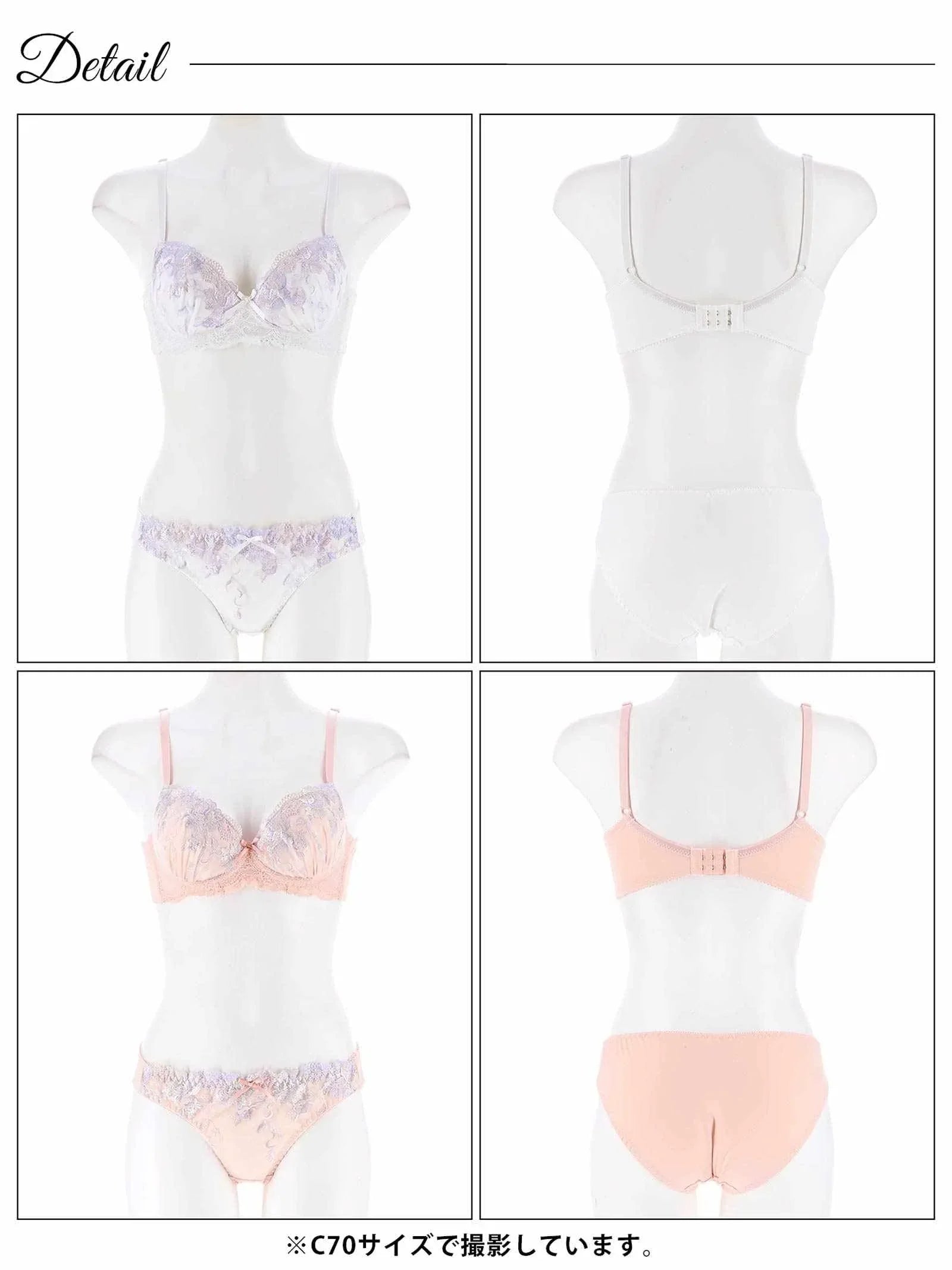 【ノンワイヤー】プレシャスフェミニンローズ育乳脇高ブラジャー&フルバックショーツ - 【公式】247Lingerie