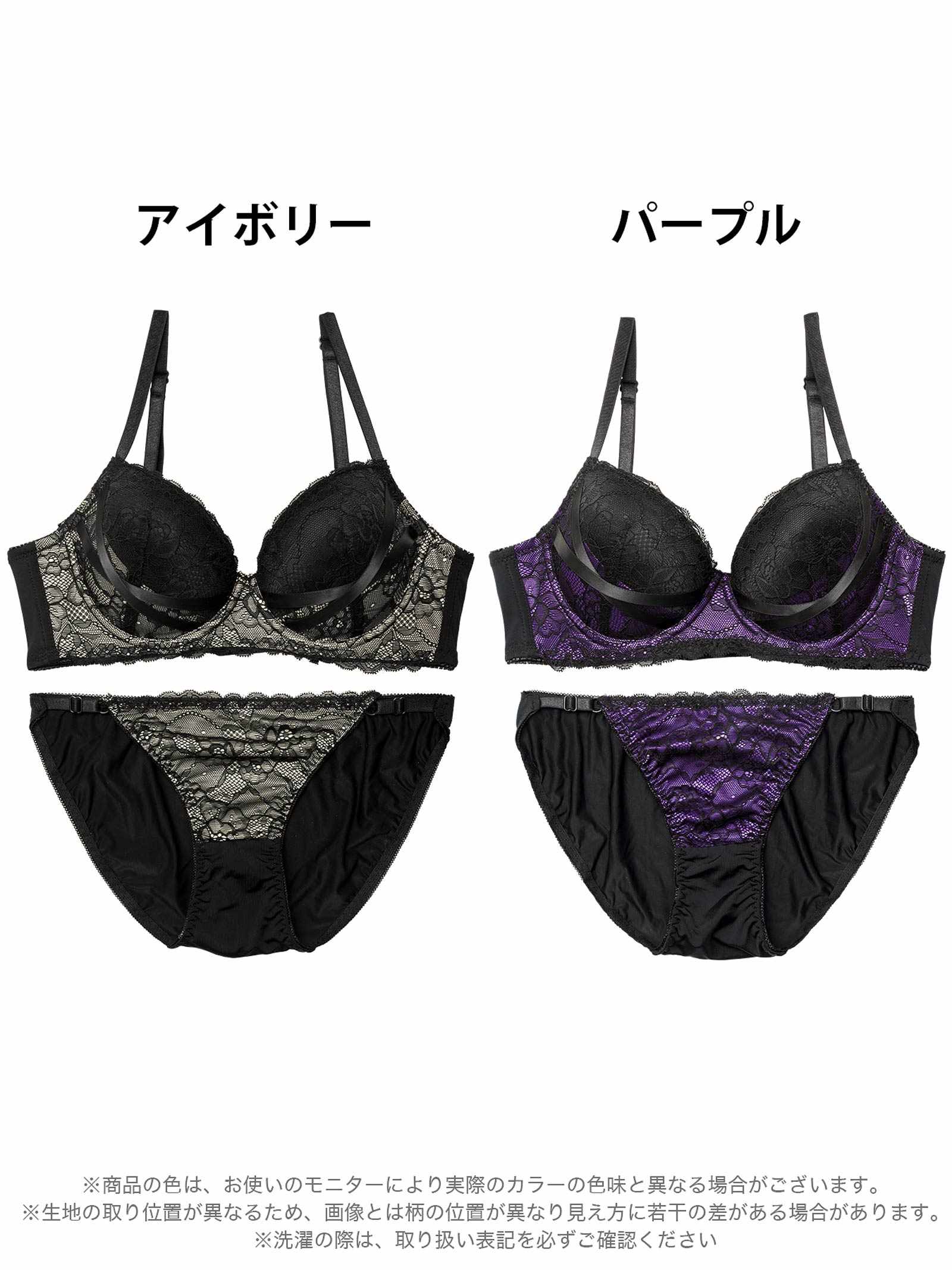 2/12新作!【三上悠亜着用】ビターフローラルレース育乳脇高ブラジャー&フルバックショーツ