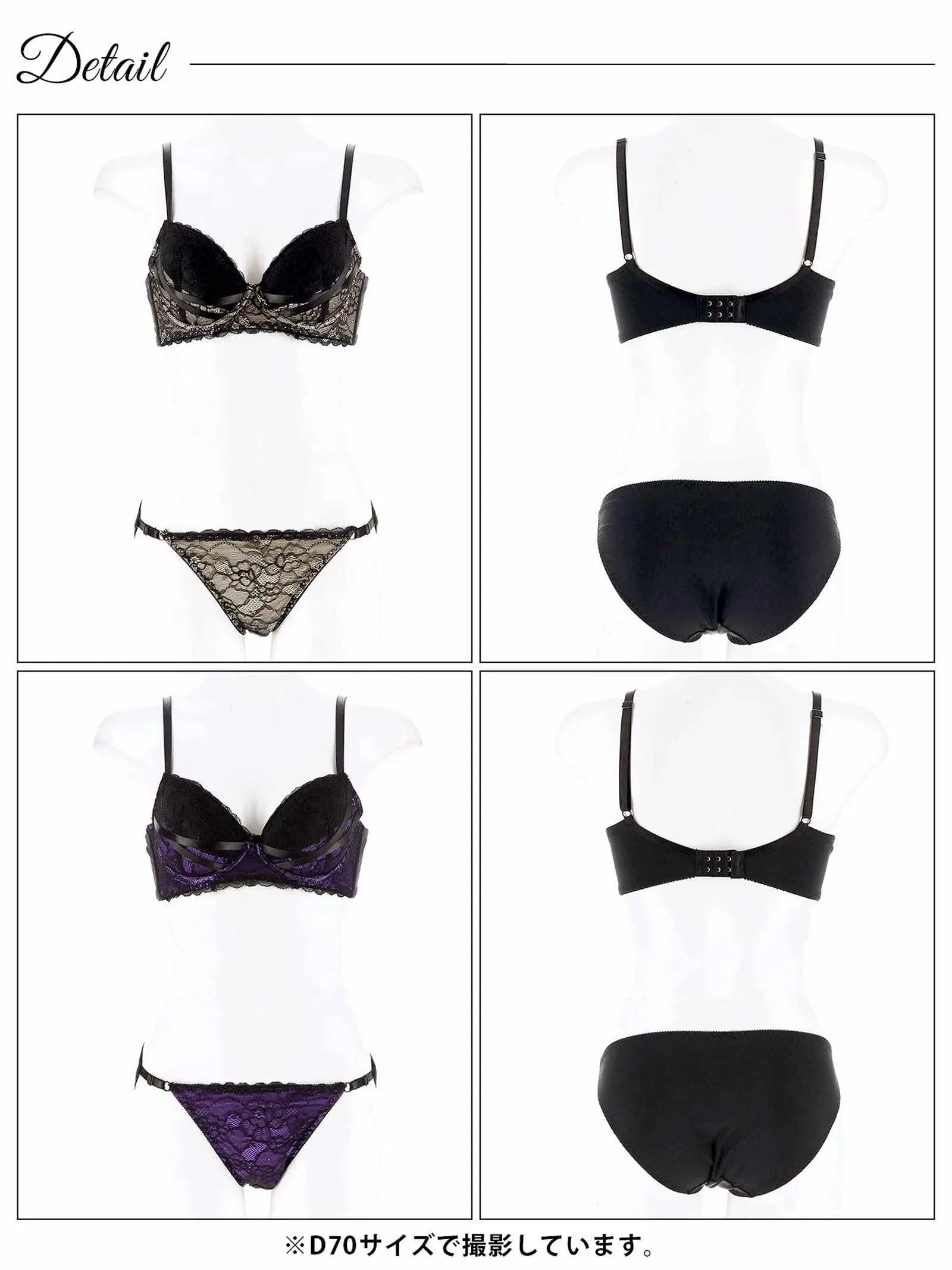 【三上悠亜着用】ビターフローラルレース育乳脇高ブラジャー&フルバックショーツ - 【公式】247Lingerie