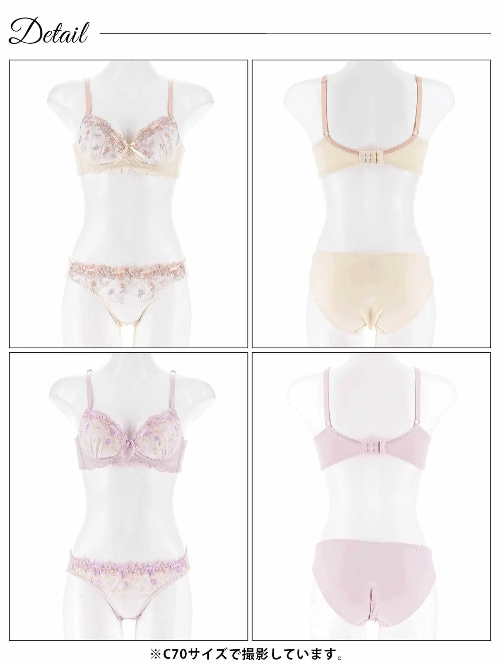 【ノンワイヤー】ブルームレースエンブロイダリーブラジャー&フルバックショーツ - 【公式】247Lingerie