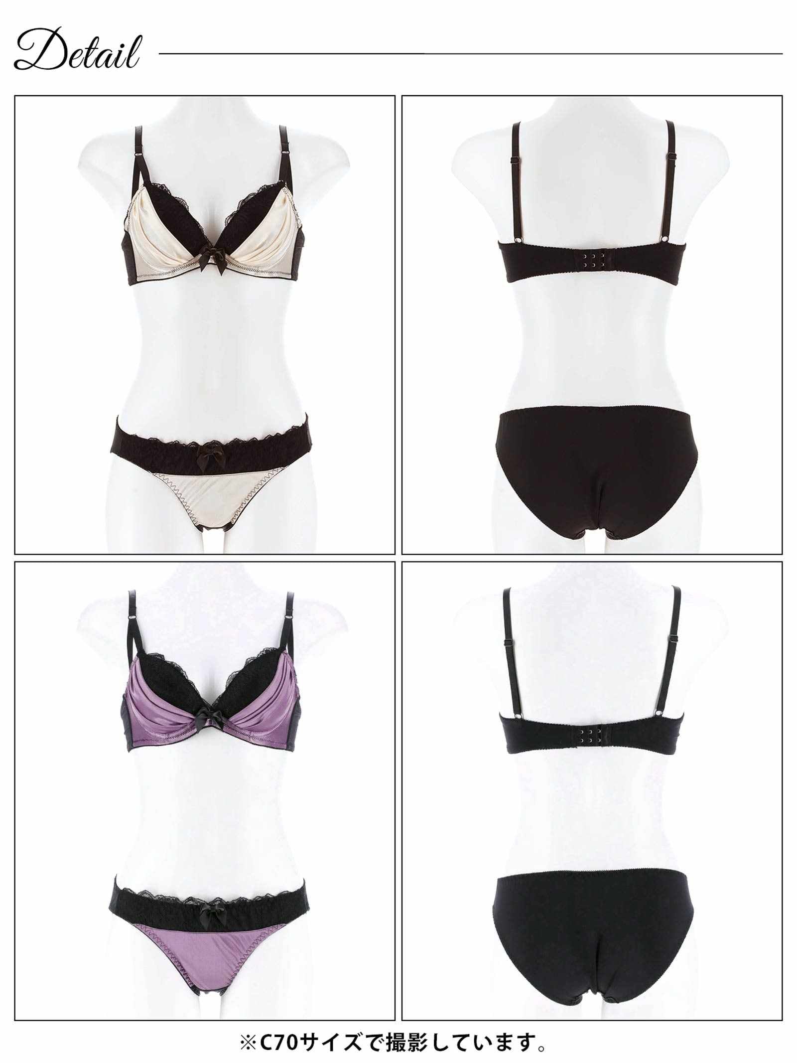 3/14新作!シックドレープサテンブラジャー&フルバックショーツ