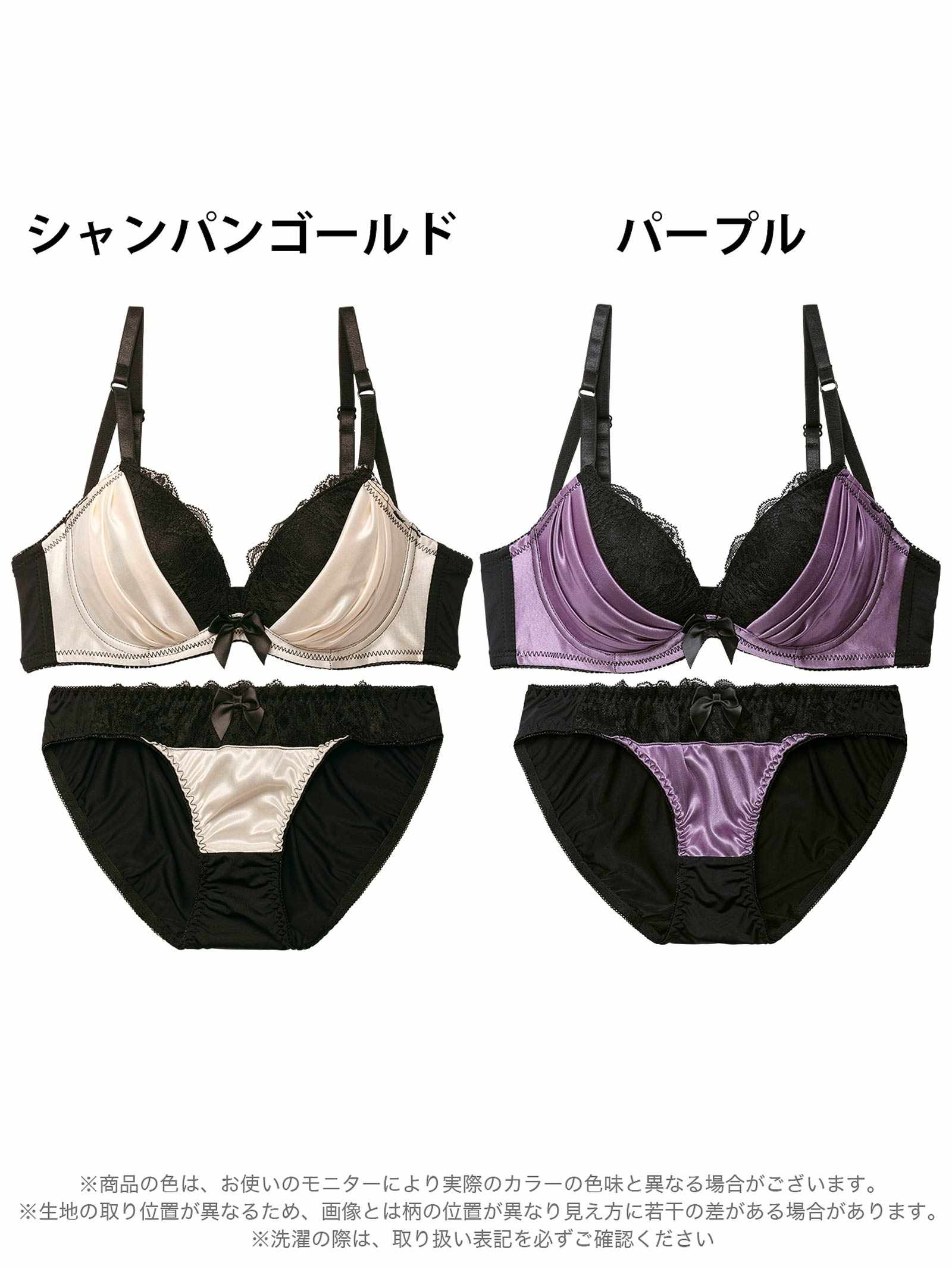 3/14新作!【EFサイズ】シックドレープサテンブラジャー&フルバックショーツ