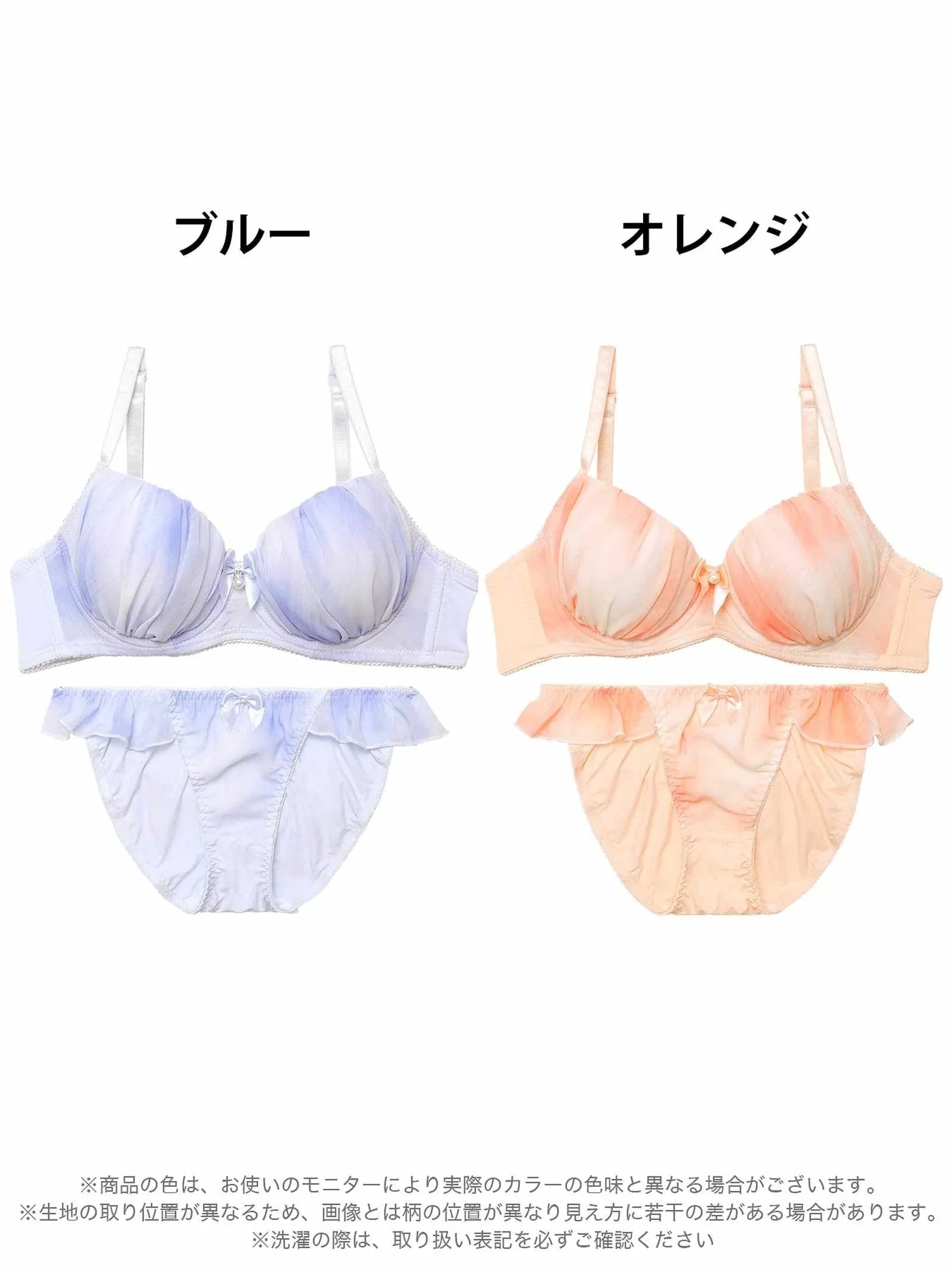 フェアリーグラデーションブラジャー&フルバックショーツ - 【公式】247Lingerie