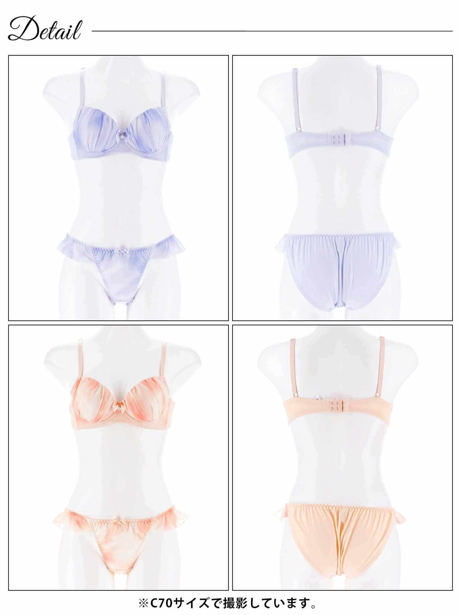 3/14新作!フェアリーグラデーションブラジャー&フルバックショーツ