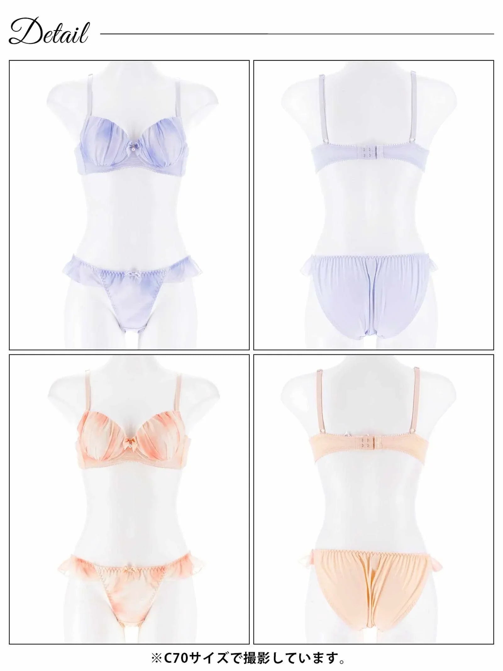 フェアリーグラデーションブラジャー&フルバックショーツ - 【公式】247Lingerie