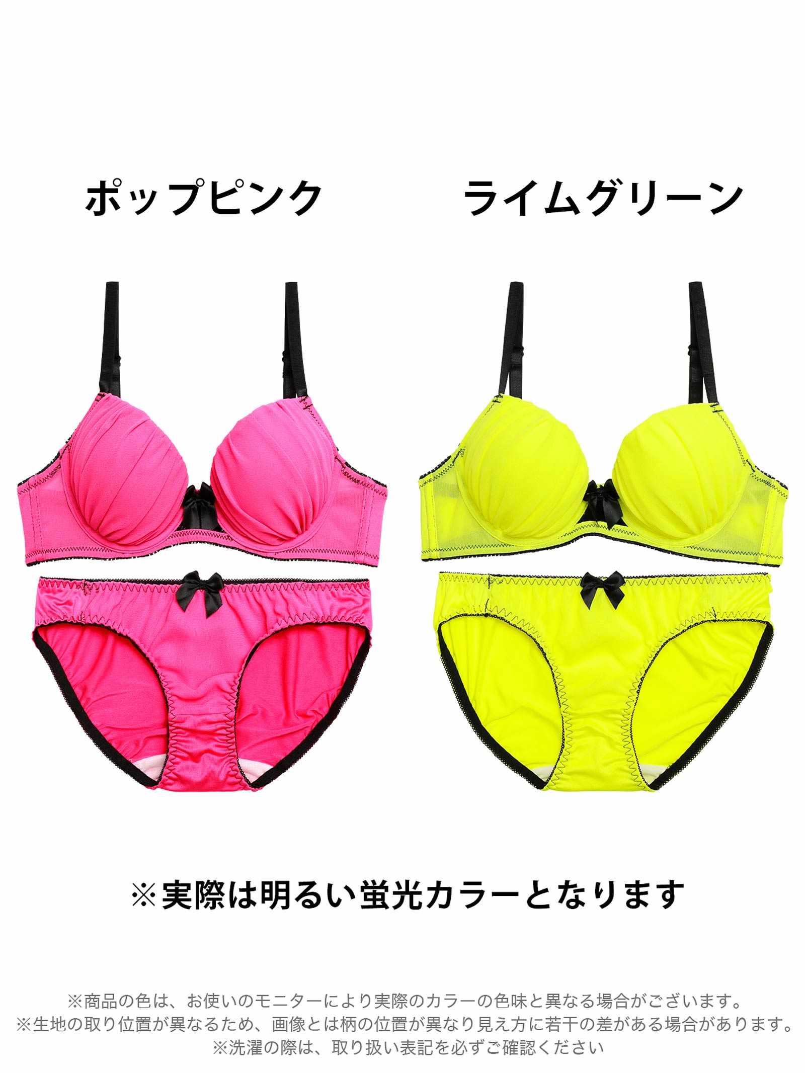 4/21新作!ギャザーシャインネオンブラジャー&フルバックショーツ