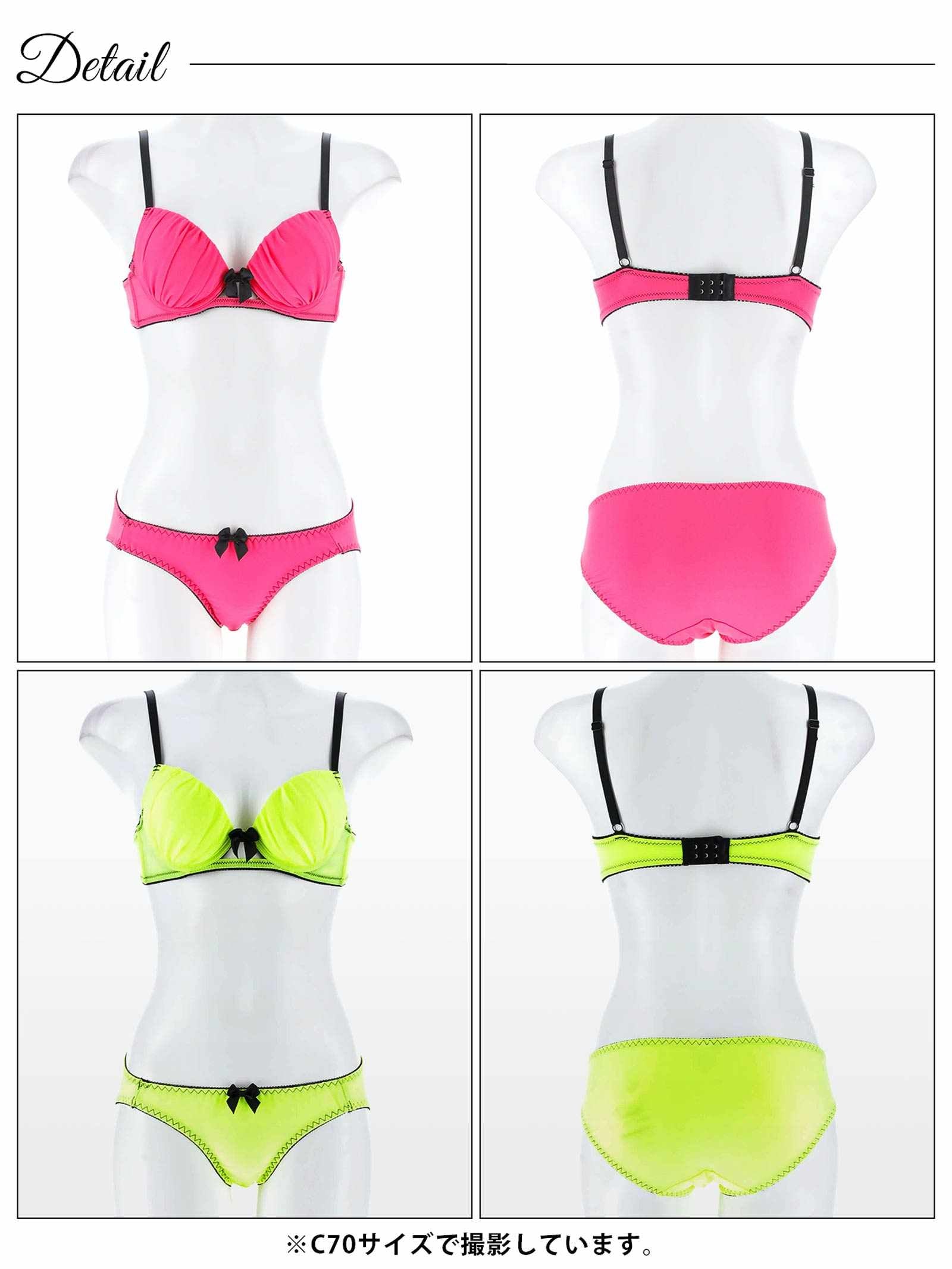 4/21新作!ギャザーシャインネオンブラジャー&フルバックショーツ