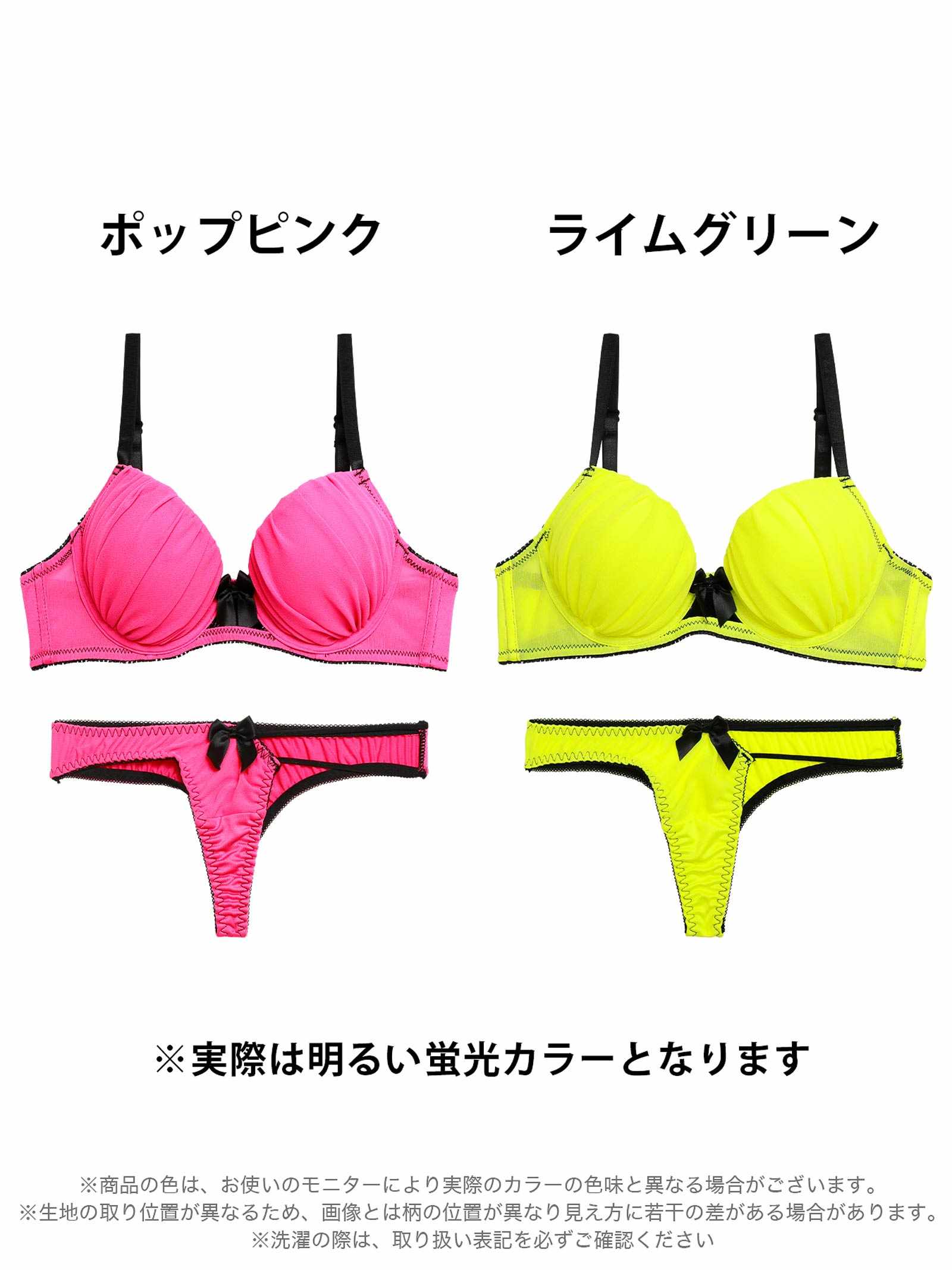 4/21新作!ギャザーシャインネオンブラジャー&Tバックショーツ