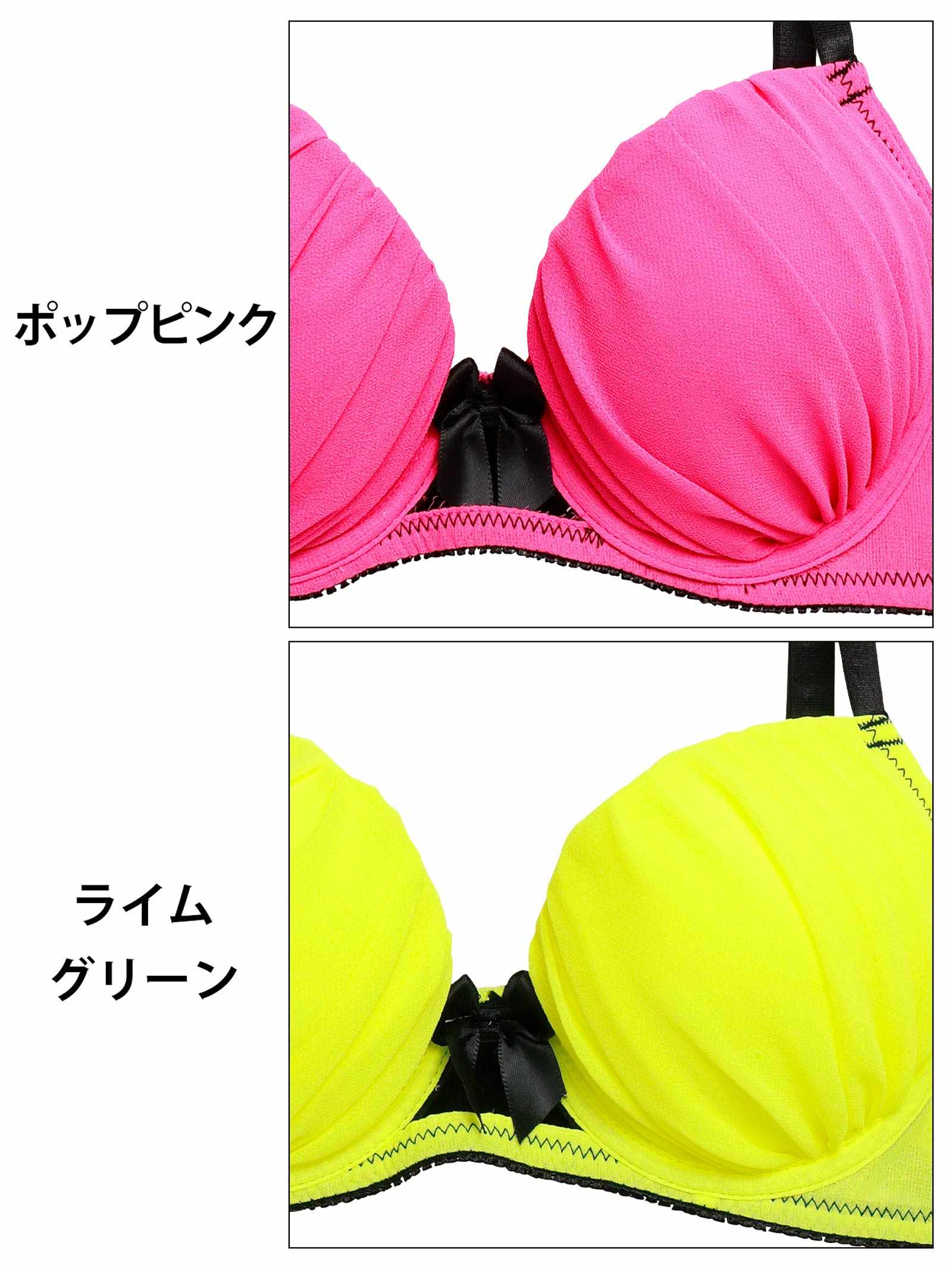 4/21新作!ギャザーシャインネオンブラジャー&Tバックショーツ