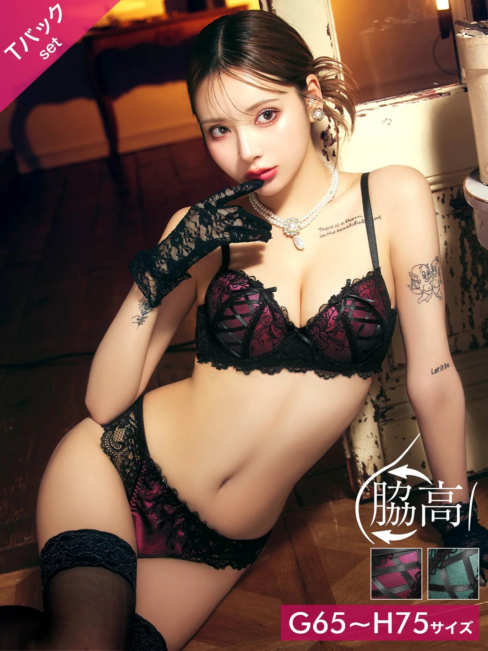 1/17再販!【GHサイズ】ゴシックスピンドルリボン育乳脇高ブラジャー&バック透けTバックショーツ - 【公式】247Lingerie