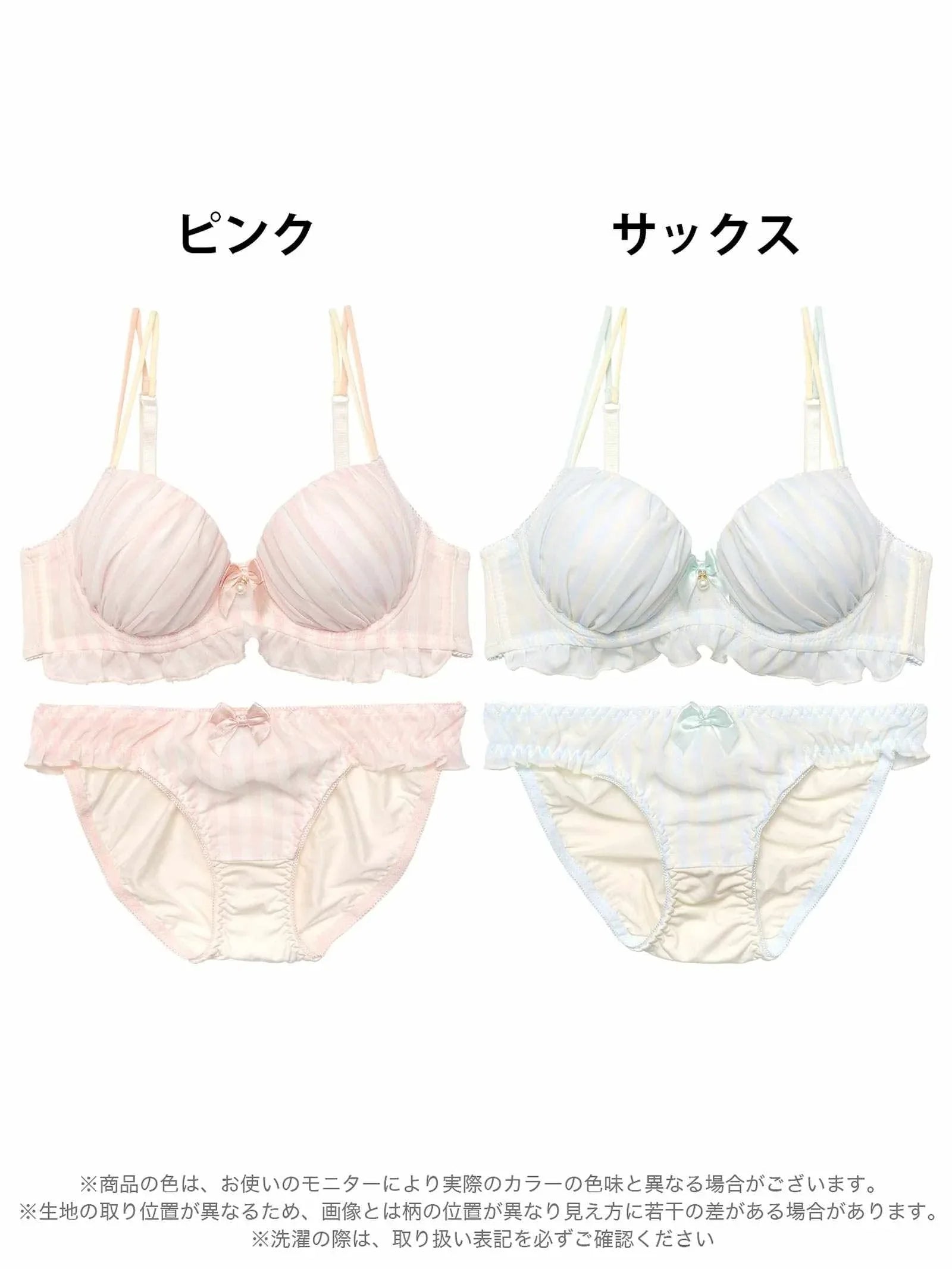キャンディーストライプフリルブラジャー&フルバックショーツ - 【公式】247Lingerie