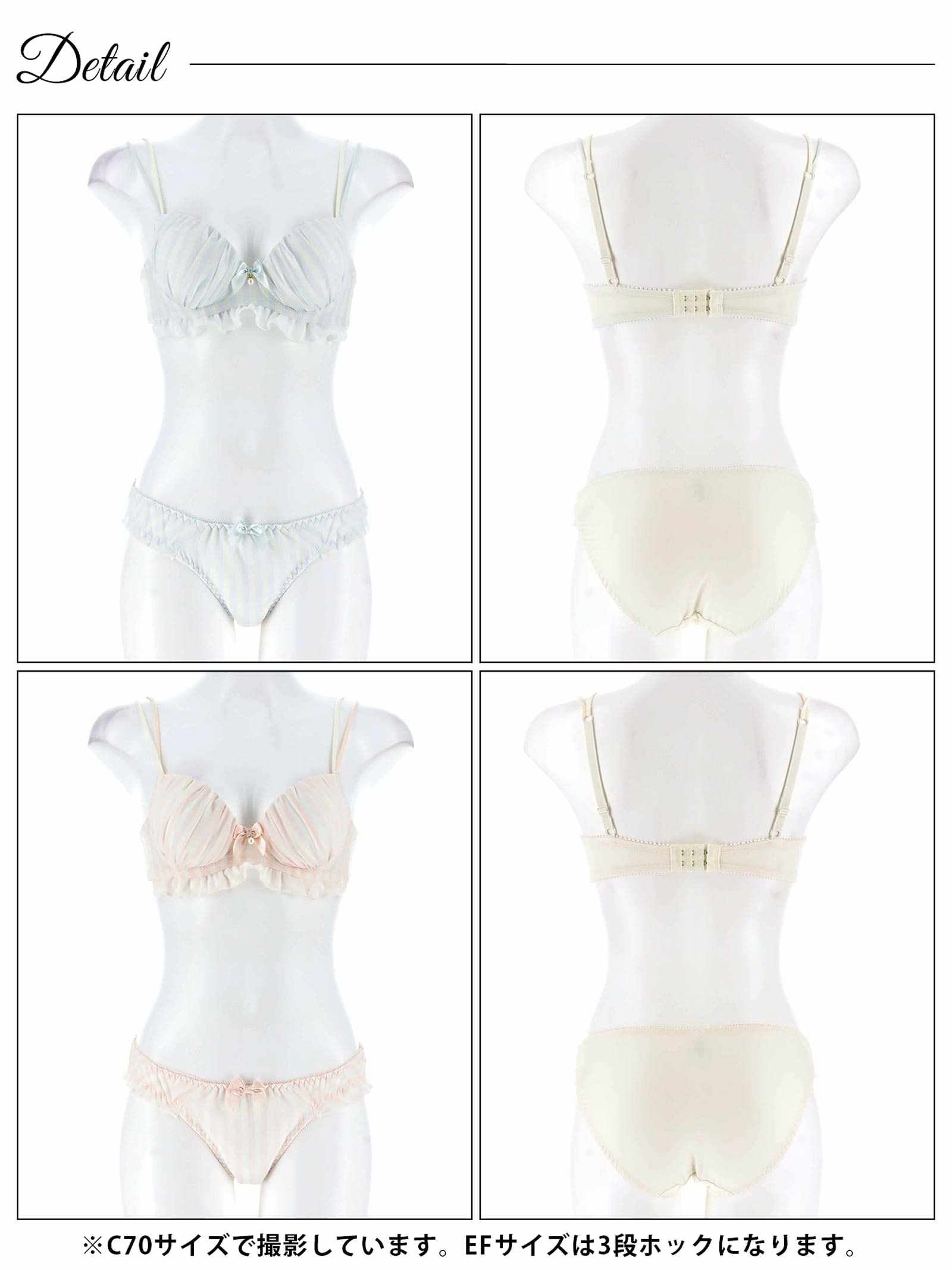 4/28新作!【EFサイズ】キャンディーストライプフリルブラジャー&フルバックショーツ