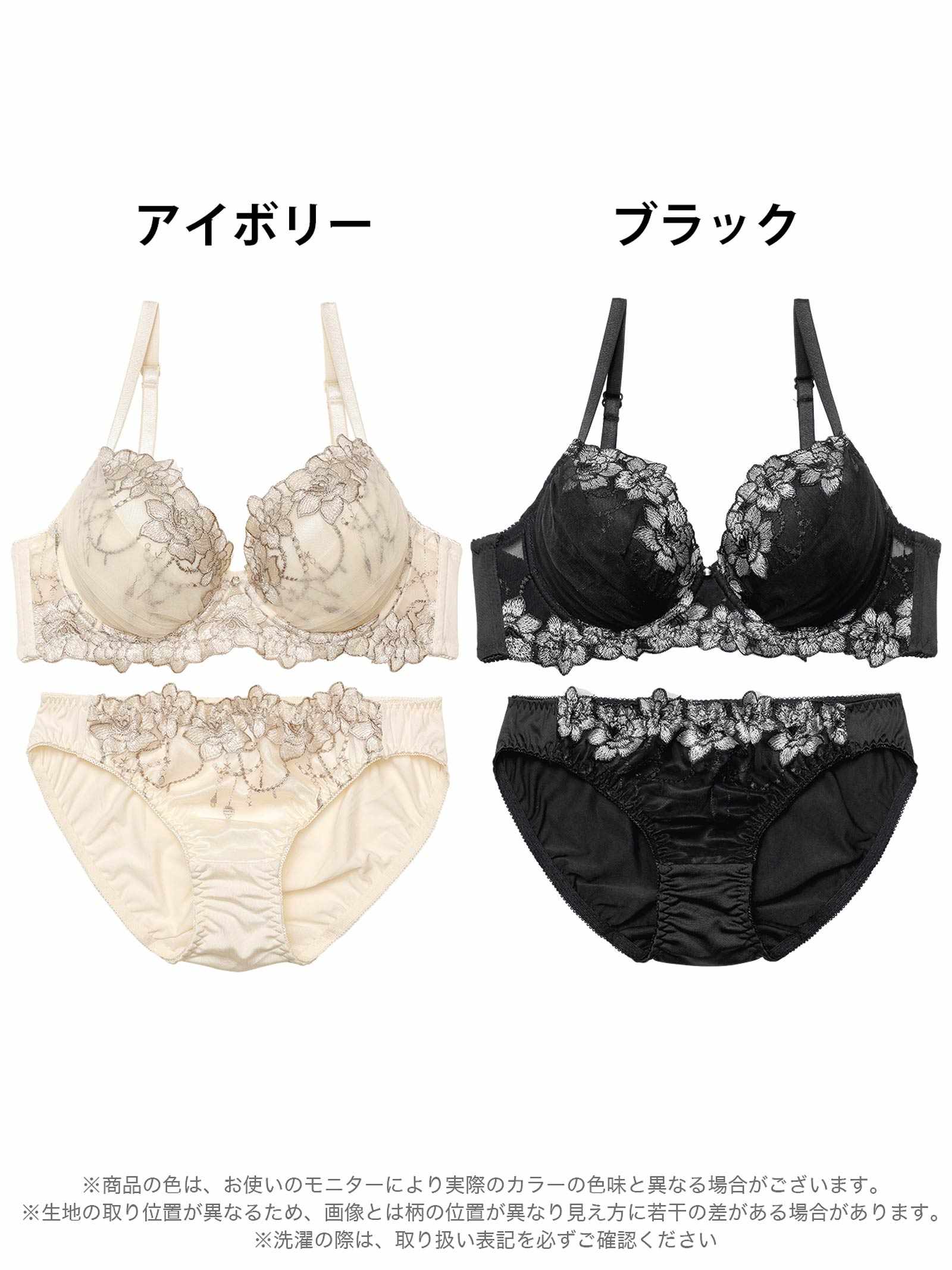 4/23新作!チュールフラワーチャーム育乳脇高ブラジャー&フルバックショーツ