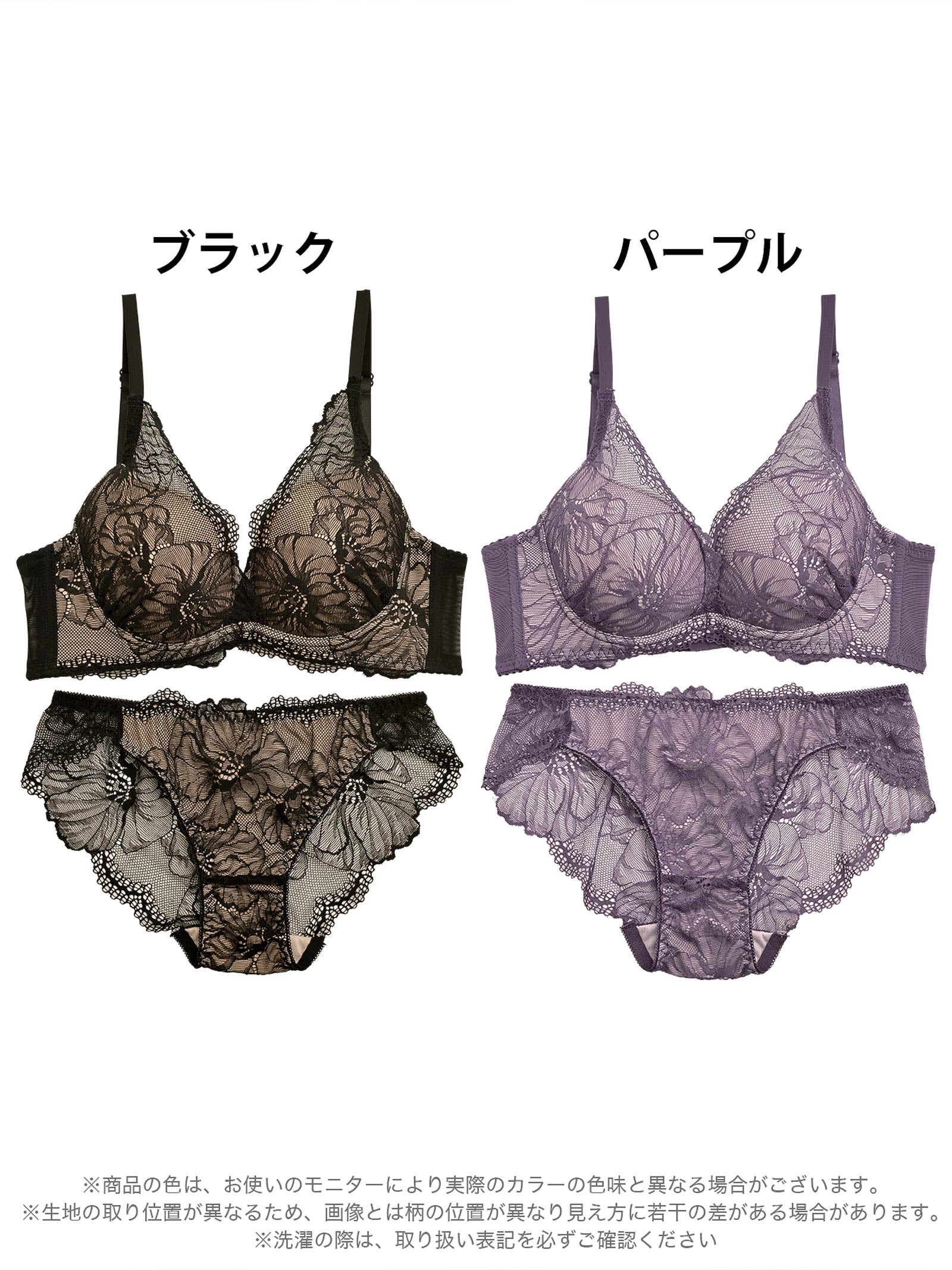 【三上悠亜着用】ラグジュアリーフラワーレース育乳脇高ブラジャー&バック透けフルバックショーツ