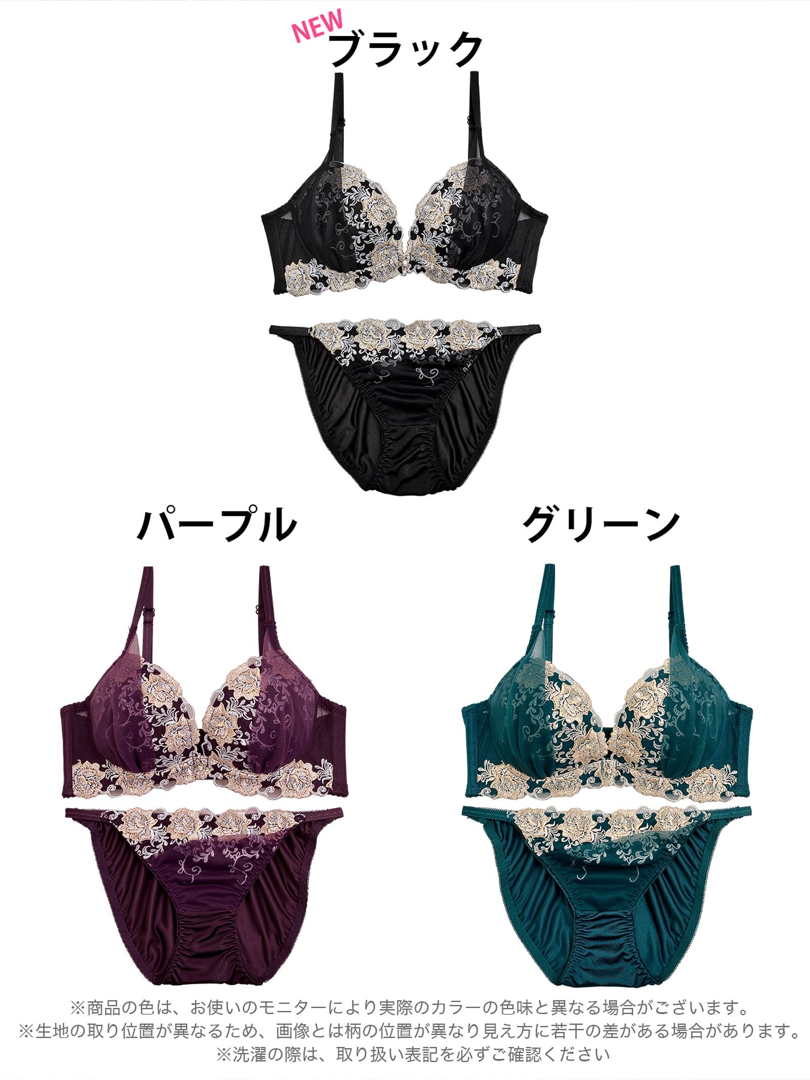 【三上悠亜着用】グロッシィフラワーエンブロイダリー育乳脇高ブラジャー&フルバックショーツ