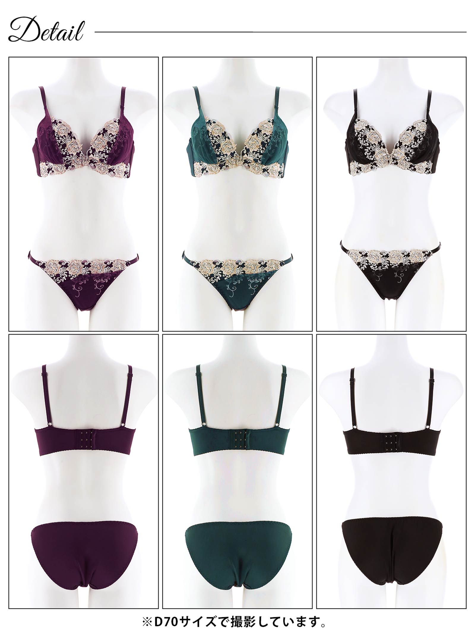 【三上悠亜着用】グロッシィフラワーエンブロイダリー育乳脇高ブラジャー&フルバックショーツ