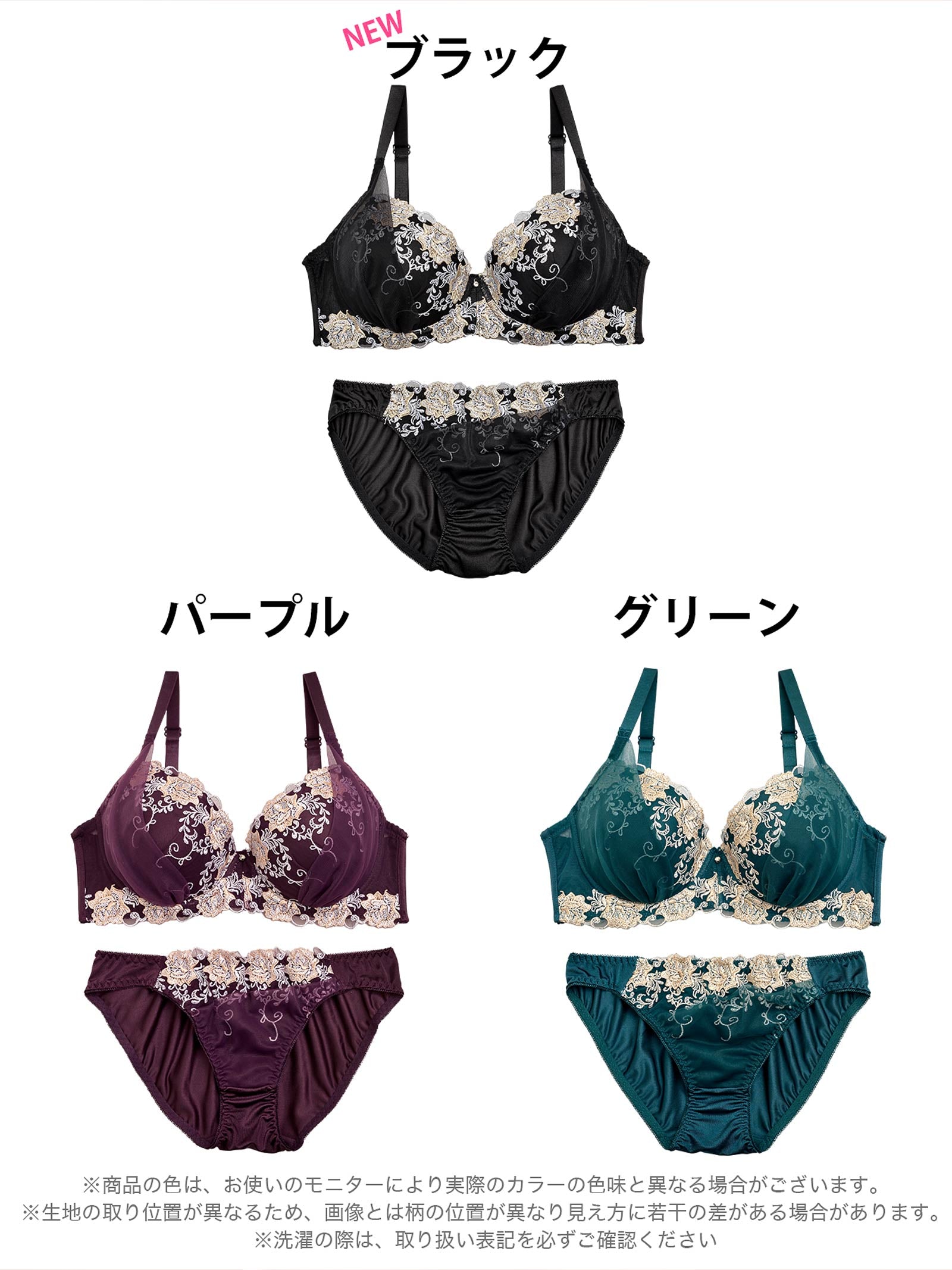 【EFサイズ】グロッシィフラワーエンブロイダリー育乳脇高ブラジャー&フルバックショーツ