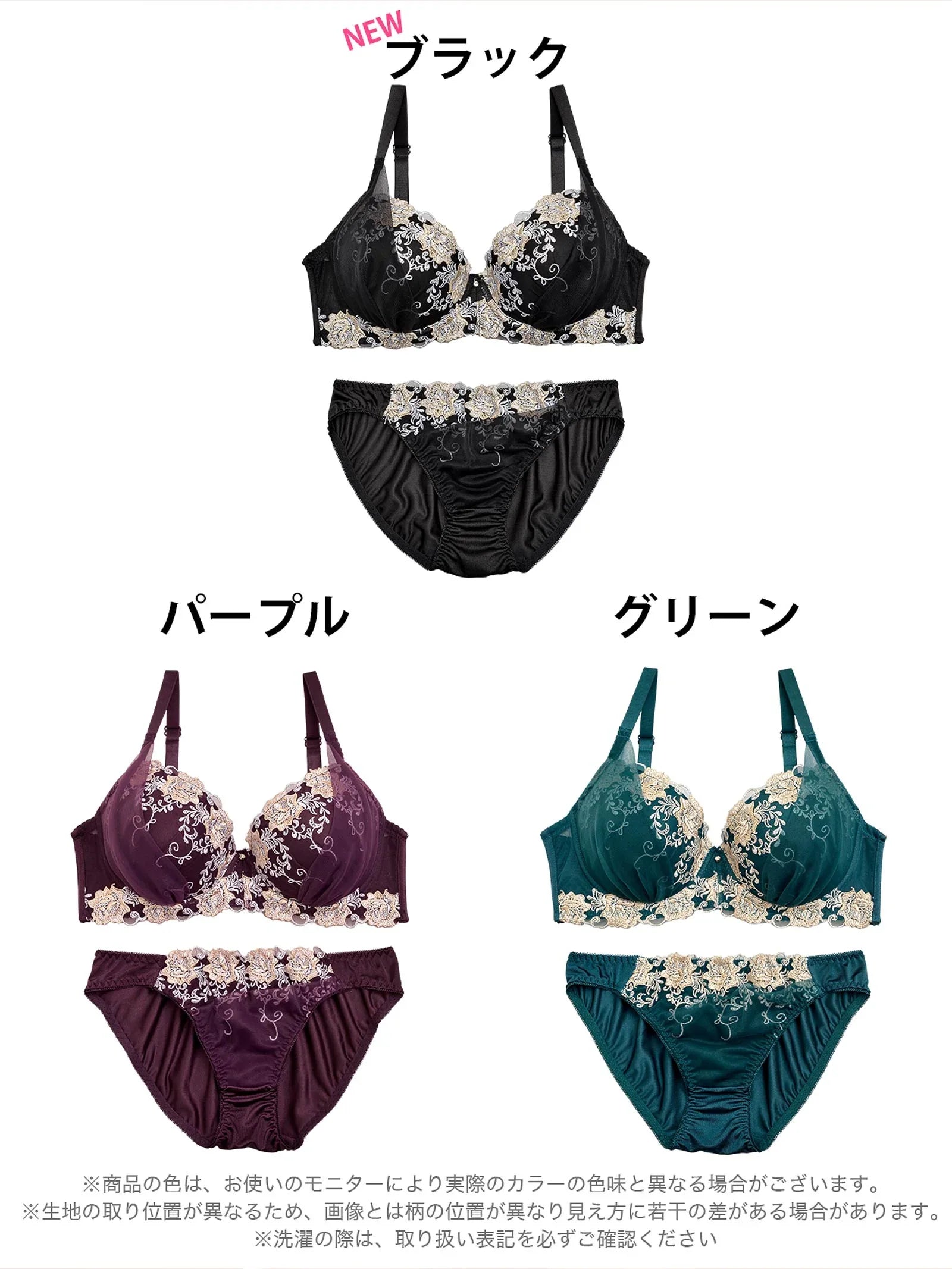 【EFサイズ】グロッシィフラワーエンブロイダリー育乳脇高ブラジャー&フルバックショーツ - 【公式】247Lingerie