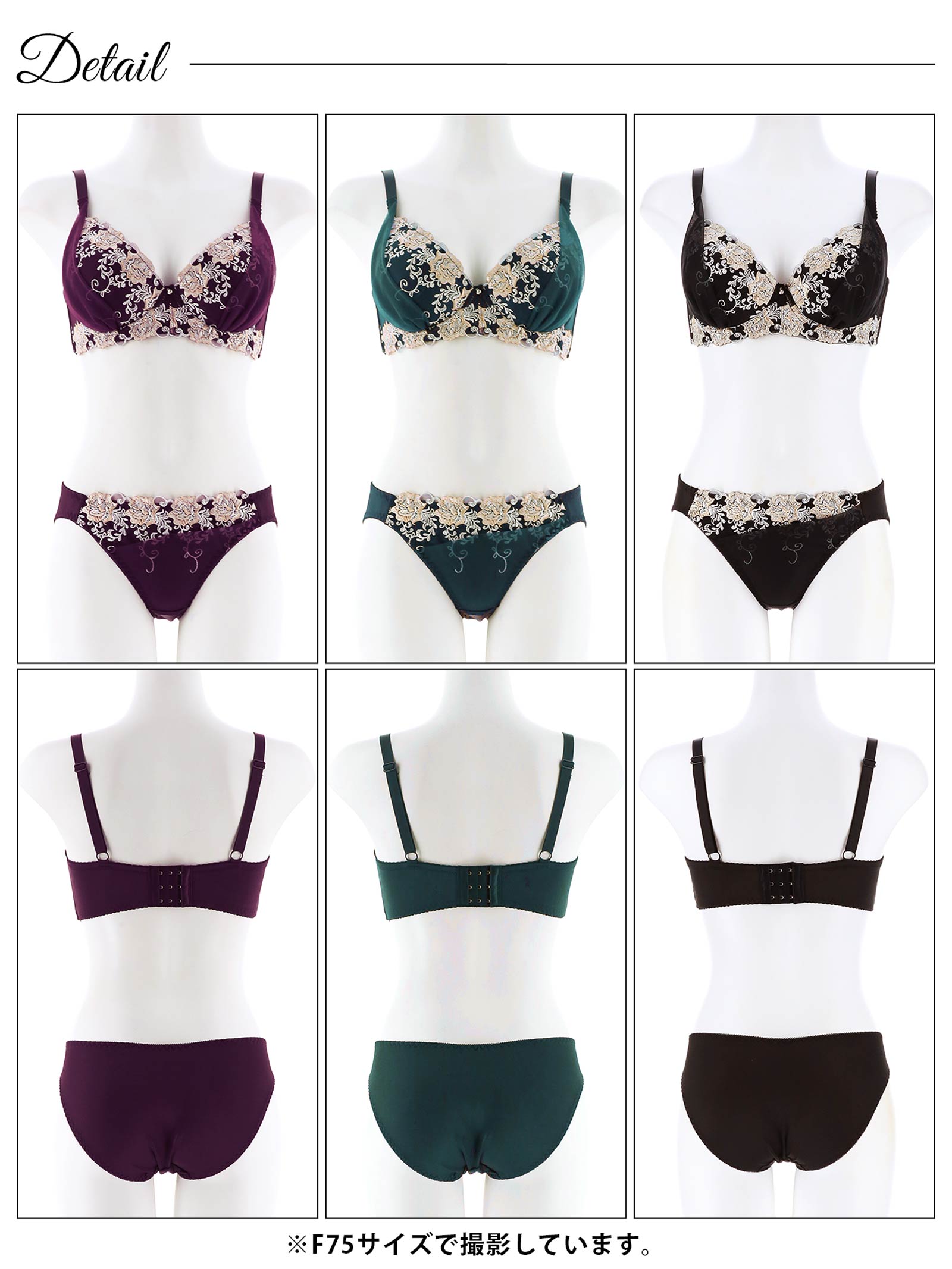 【EFサイズ】グロッシィフラワーエンブロイダリー育乳脇高ブラジャー&フルバックショーツ