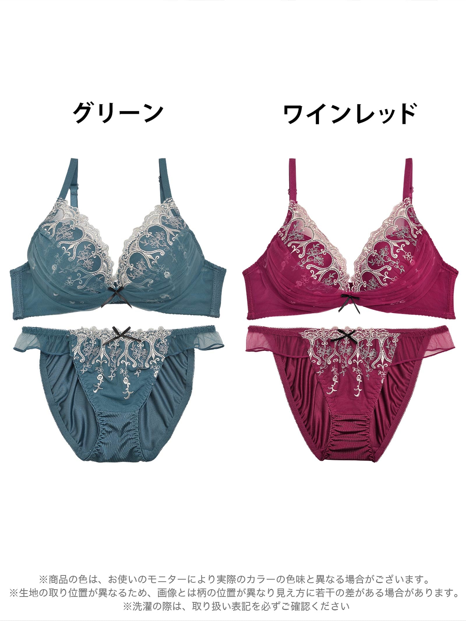 ダマスクチュールレースブラジャー&フルバックショーツ