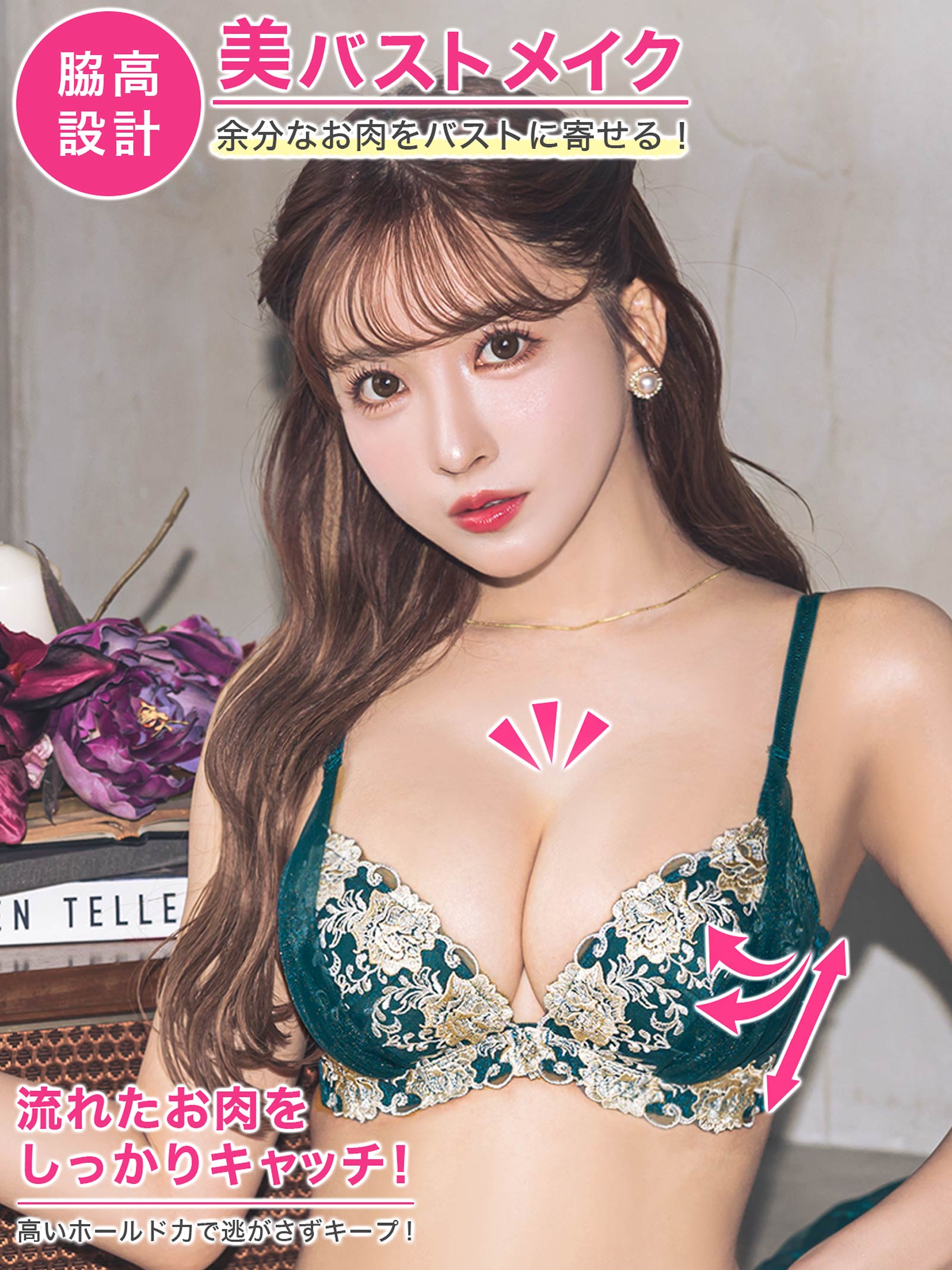 【三上悠亜着用】グロッシィフラワーエンブロイダリー育乳脇高ブラジャー&Tバックショーツ