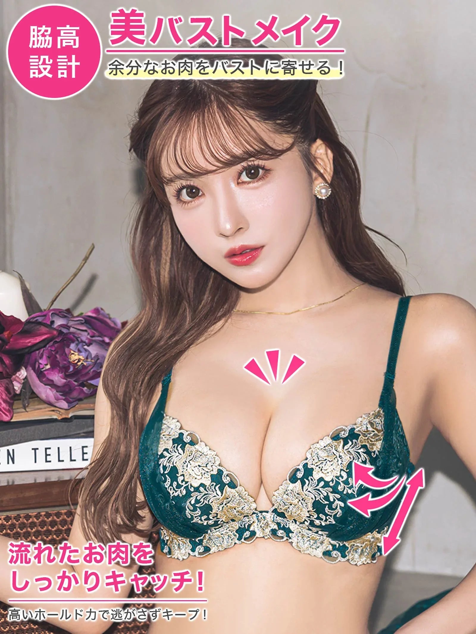 【三上悠亜着用】グロッシィフラワーエンブロイダリー育乳脇高ブラジャー&Tバックショーツ - 【公式】247Lingerie