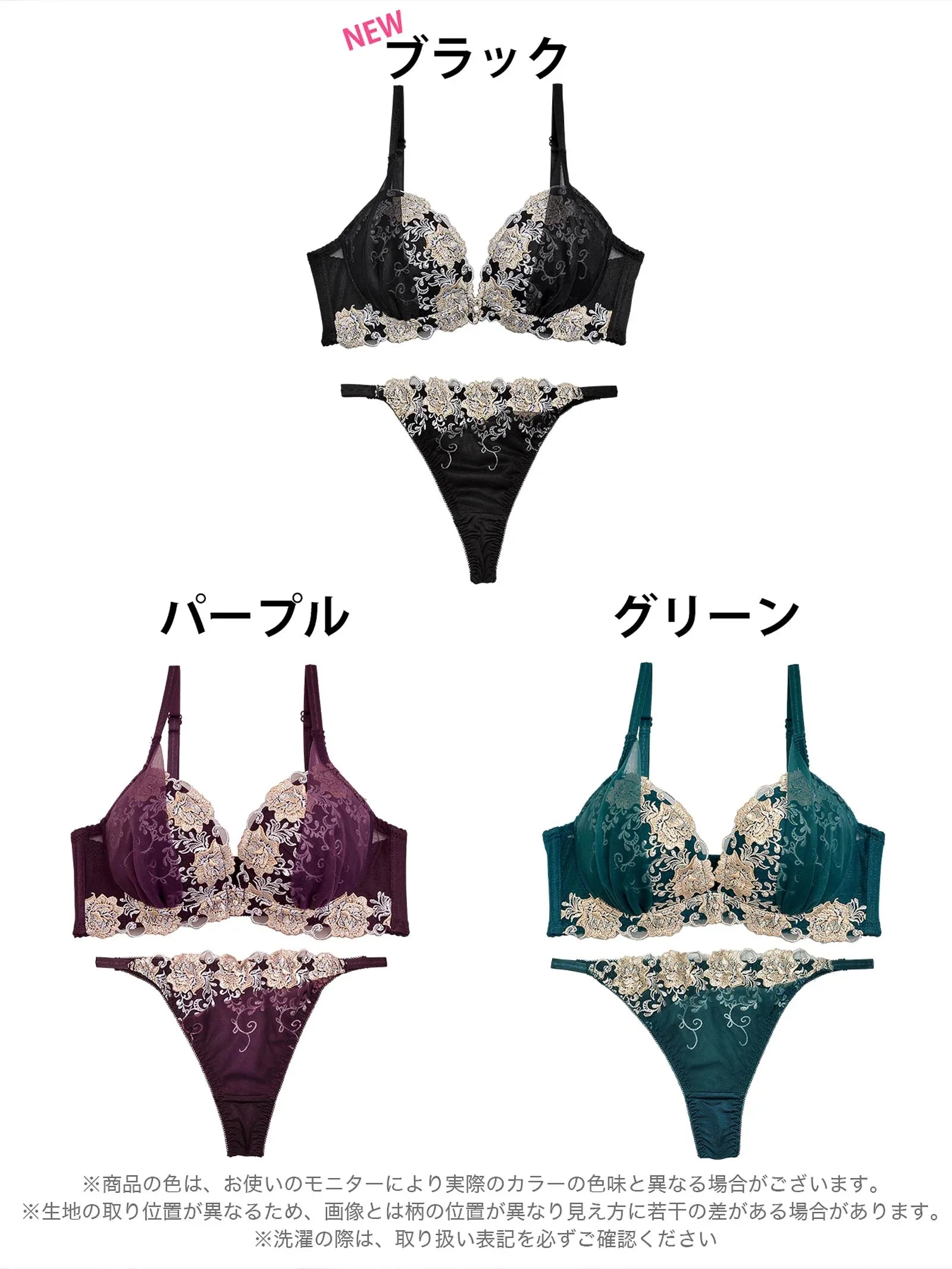 【三上悠亜着用】グロッシィフラワーエンブロイダリー育乳脇高ブラジャー&Tバックショーツ - 【公式】247Lingerie