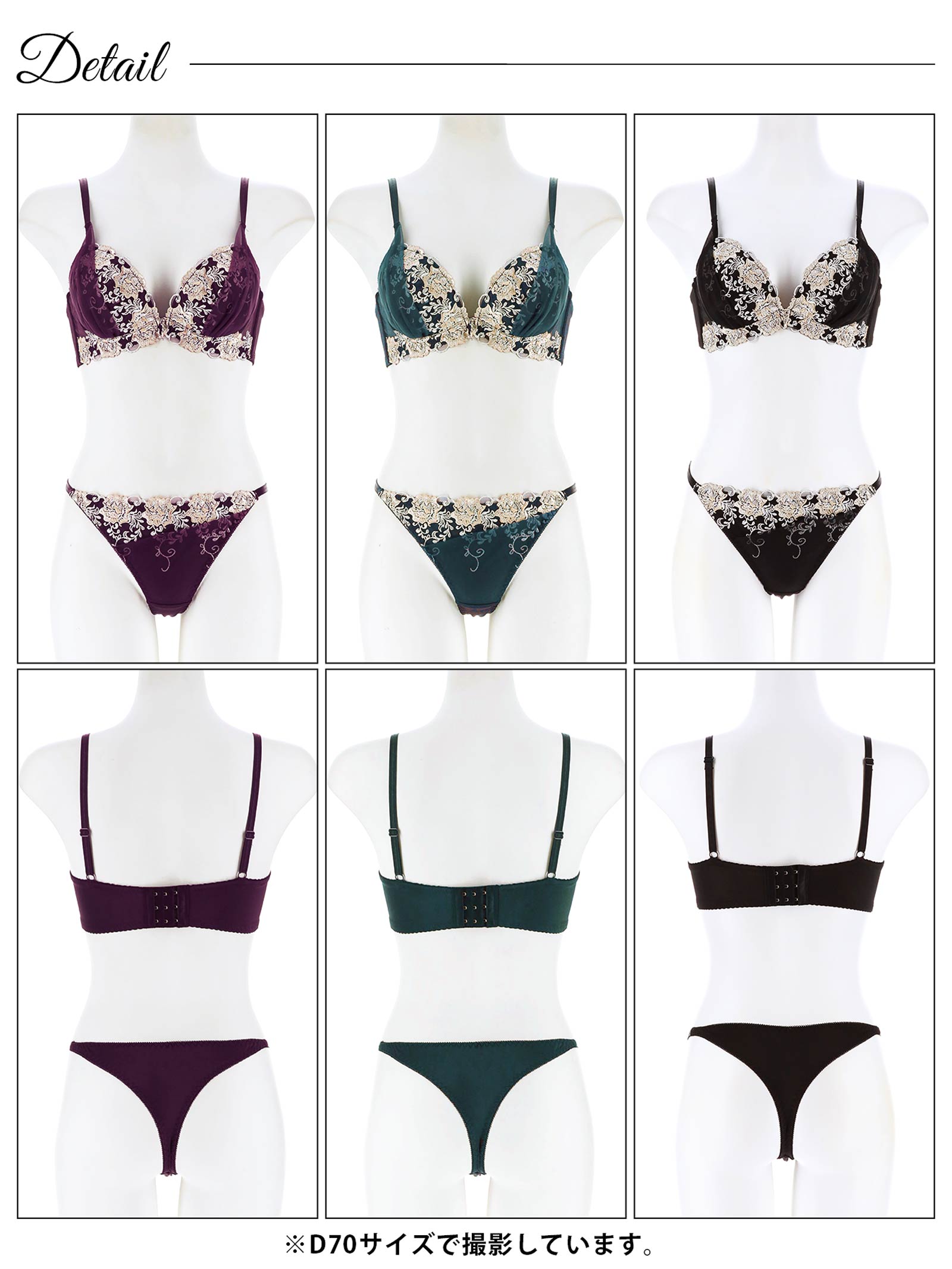 【三上悠亜着用】グロッシィフラワーエンブロイダリー育乳脇高ブラジャー&Tバックショーツ