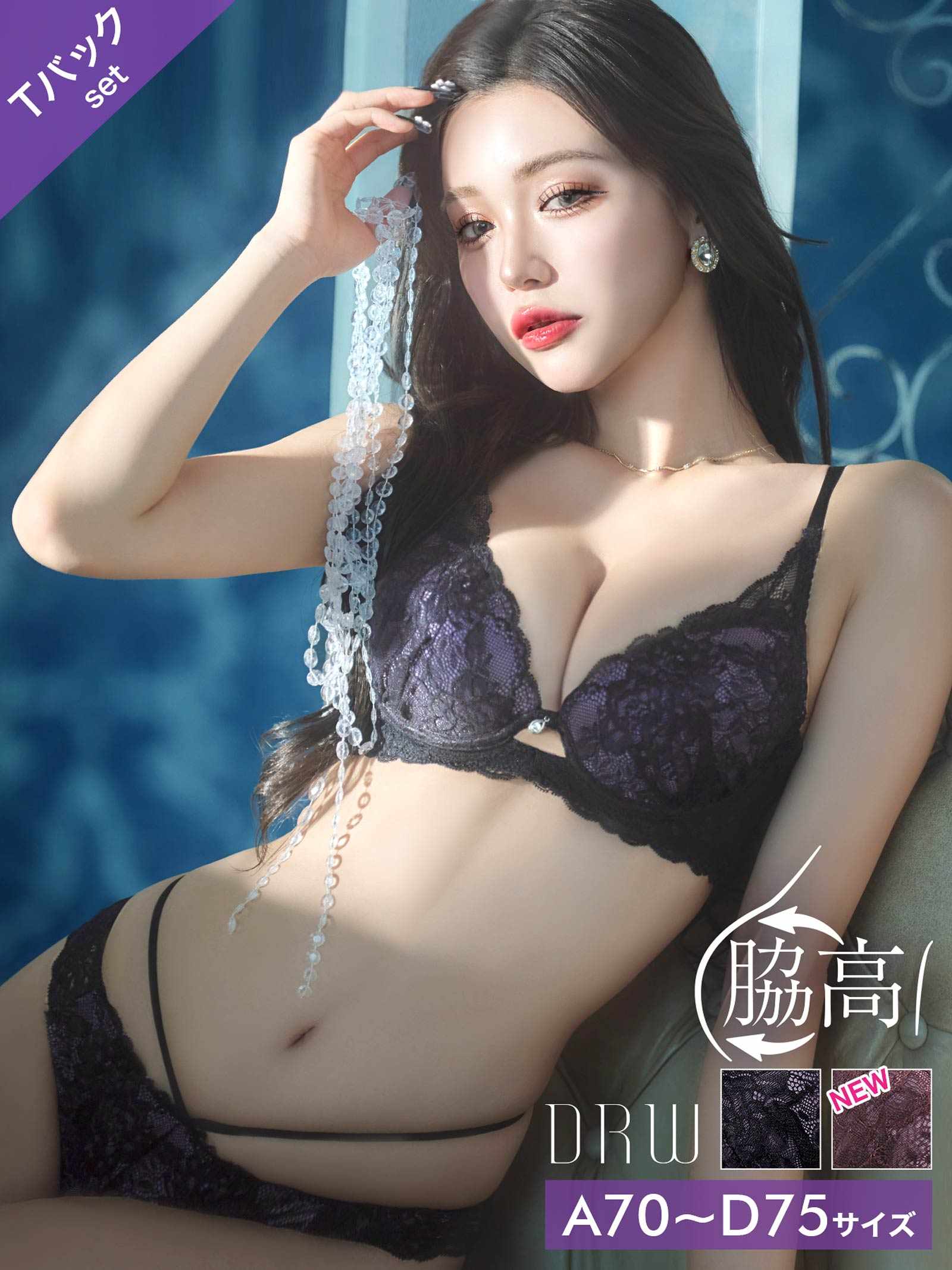 1/17再販!オールレースカットストリング育乳脇高ブラジャー&バック透けTバックショーツ - 【公式】247Lingerie