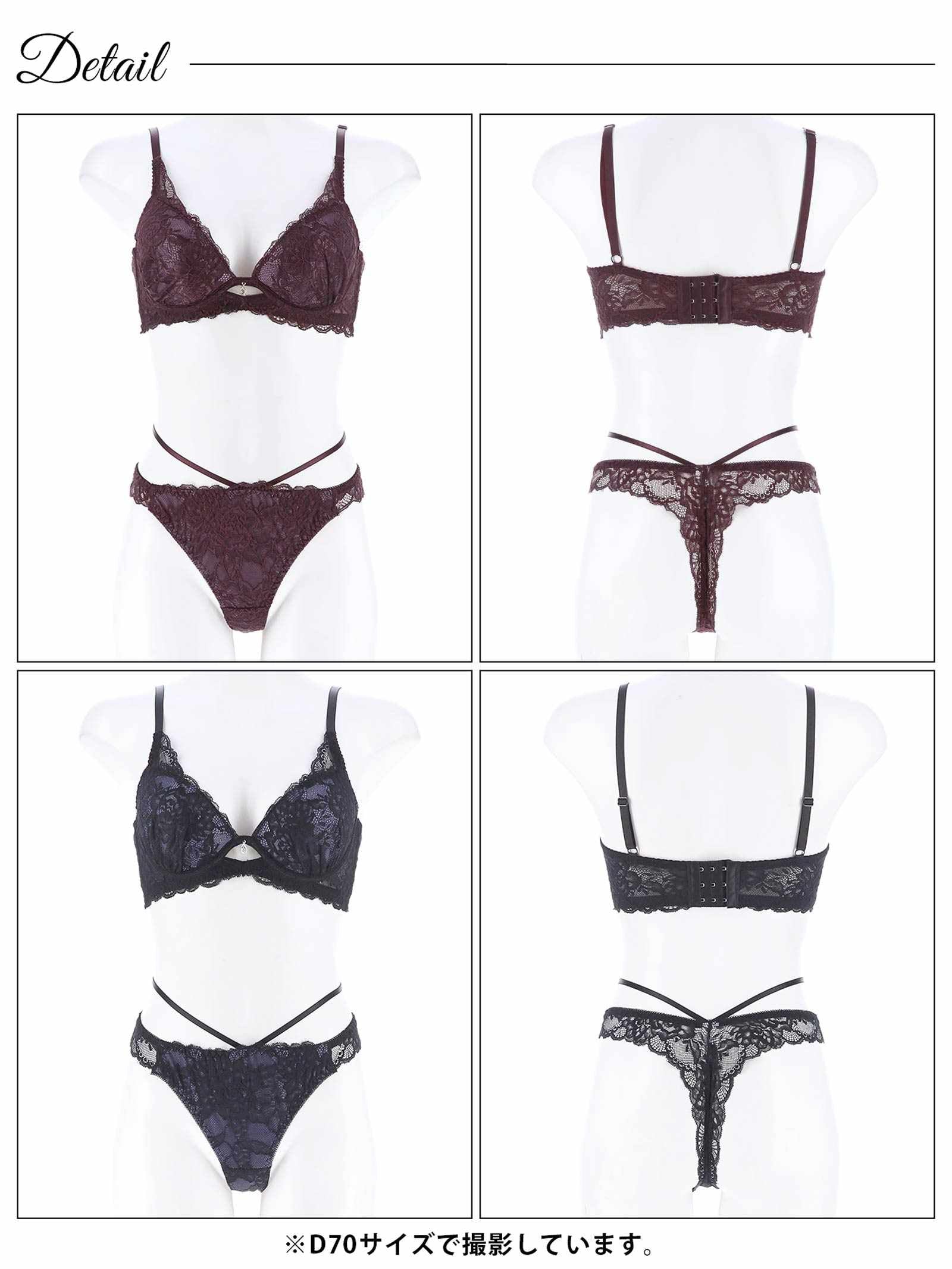 オールレースカットストリング育乳脇高ブラジャー&バック透けTバックショーツ