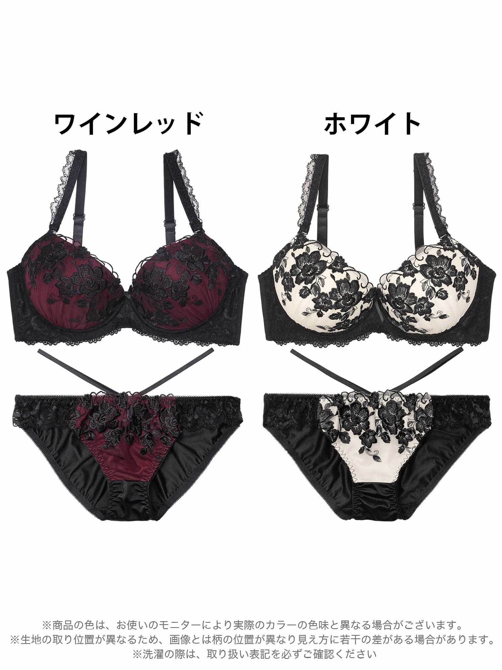 1/24新作!【三上悠亜着用】【EFサイズ】ブリリアントダークフルールブラジャー&フルバックショーツ