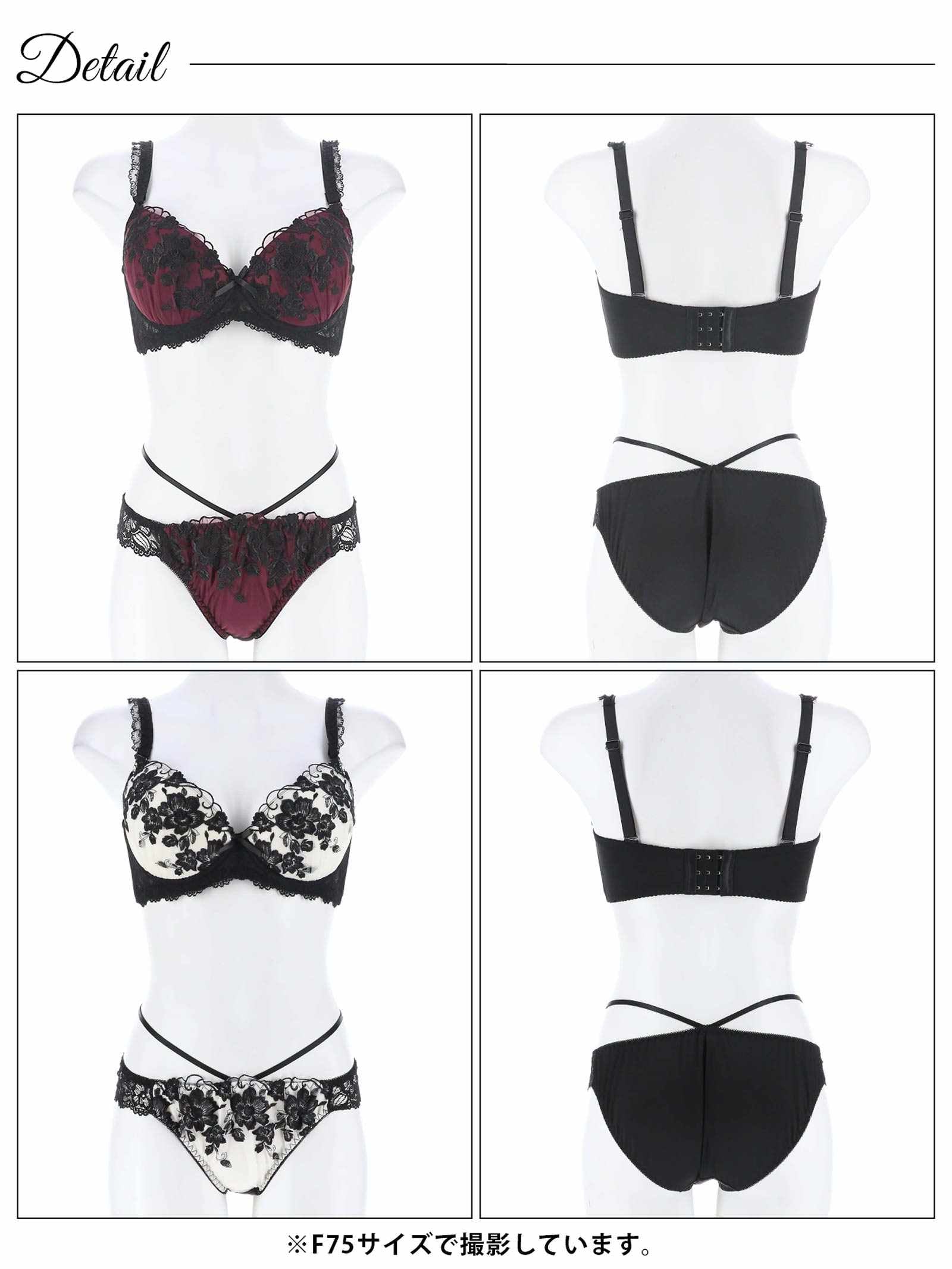 1/24新作!【三上悠亜着用】【EFサイズ】ブリリアントダークフルールブラジャー&フルバックショーツ