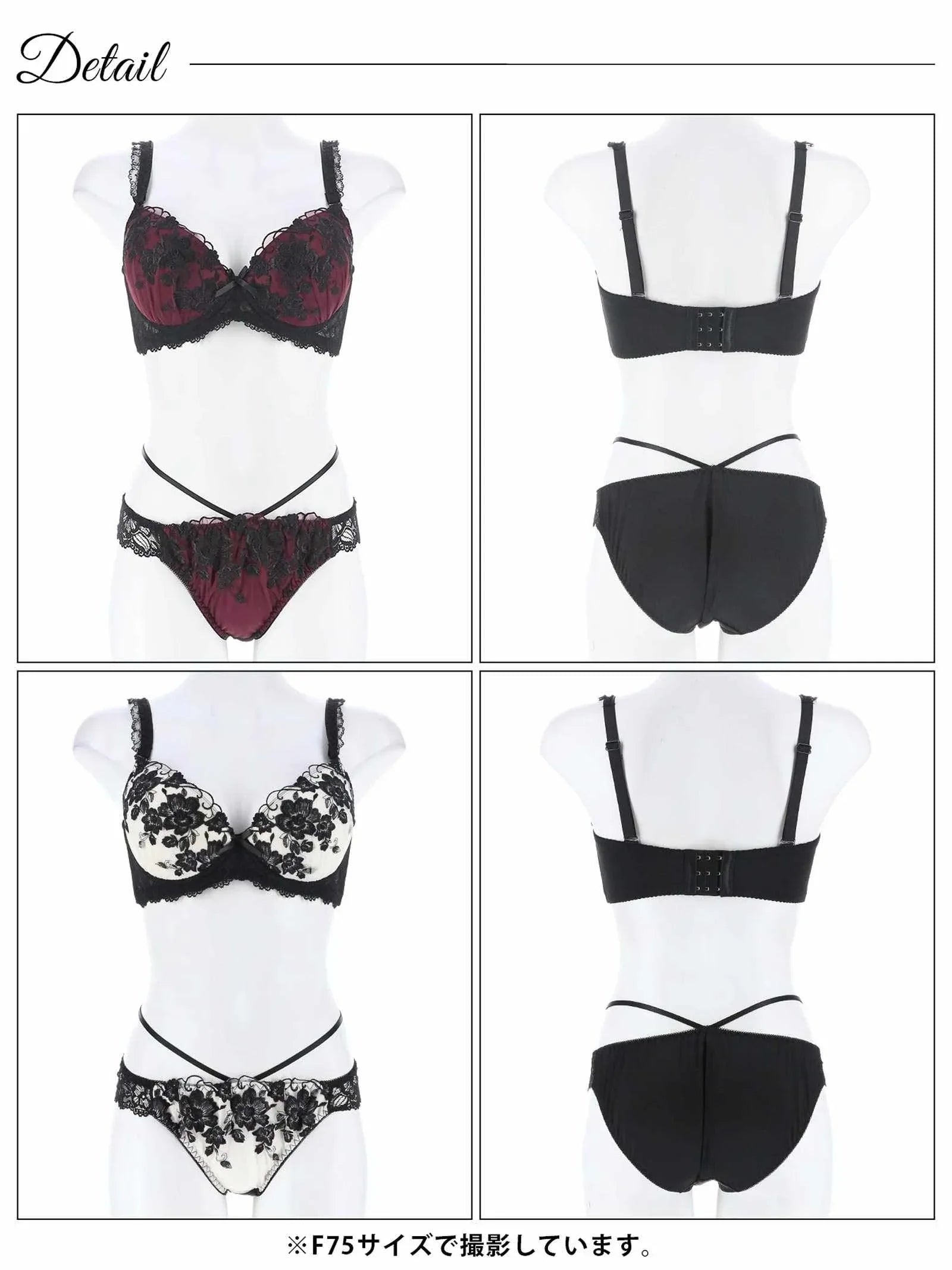12/6再販!【三上悠亜着用】【EFサイズ】ブリリアントダークフルールブラジャー&フルバックショーツ - 【公式】247Lingerie