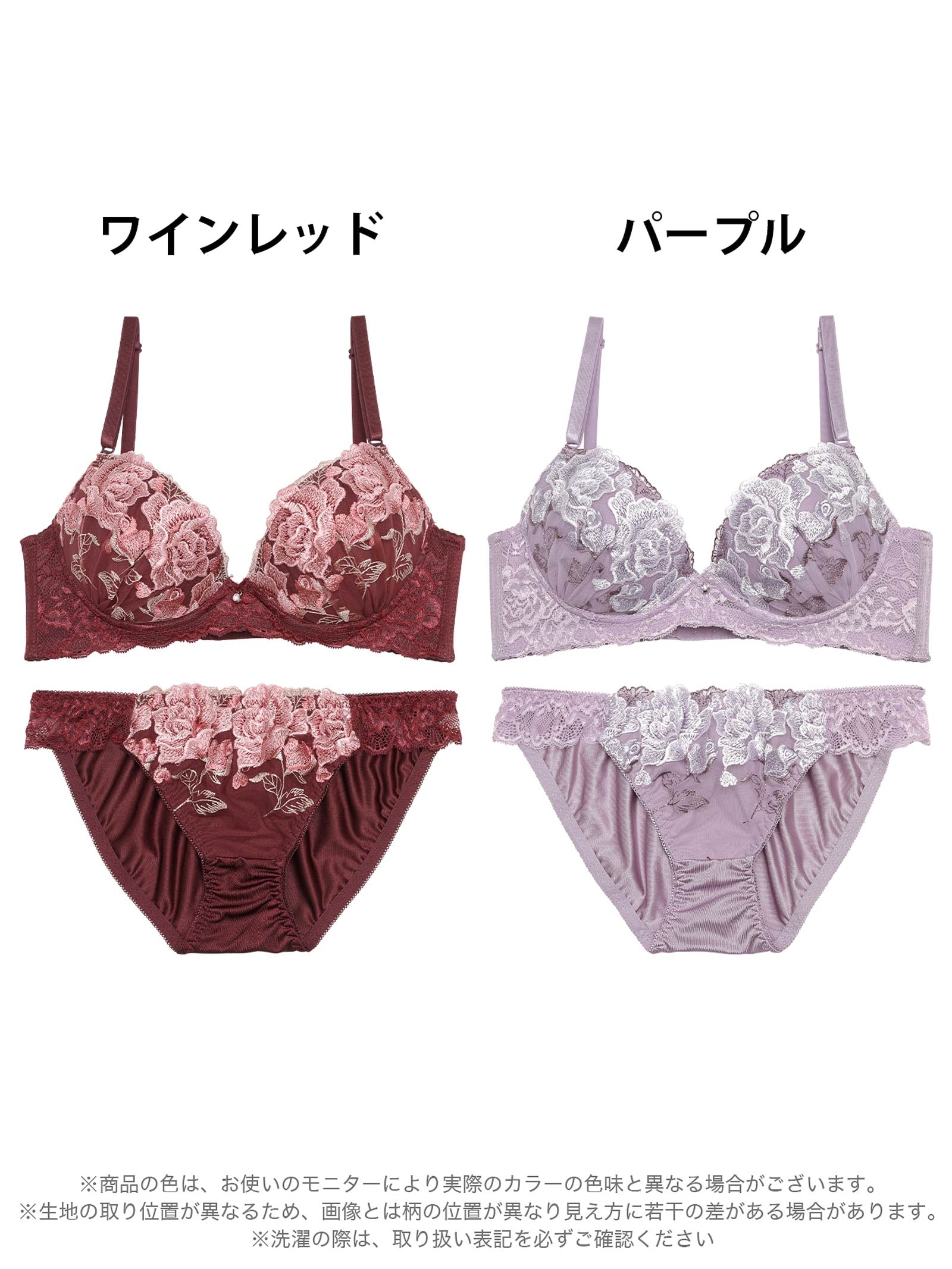 ディープゴージャスローズ育乳脇高ブラジャー&フルバックショーツ