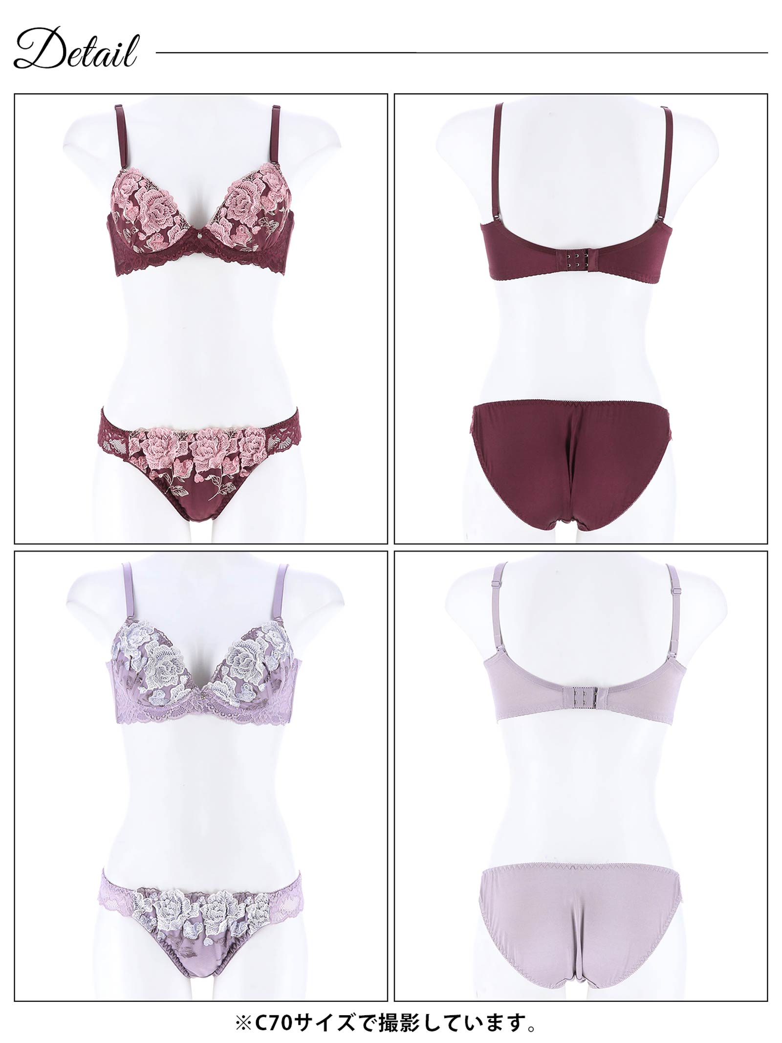 ディープゴージャスローズ育乳脇高ブラジャー&フルバックショーツ