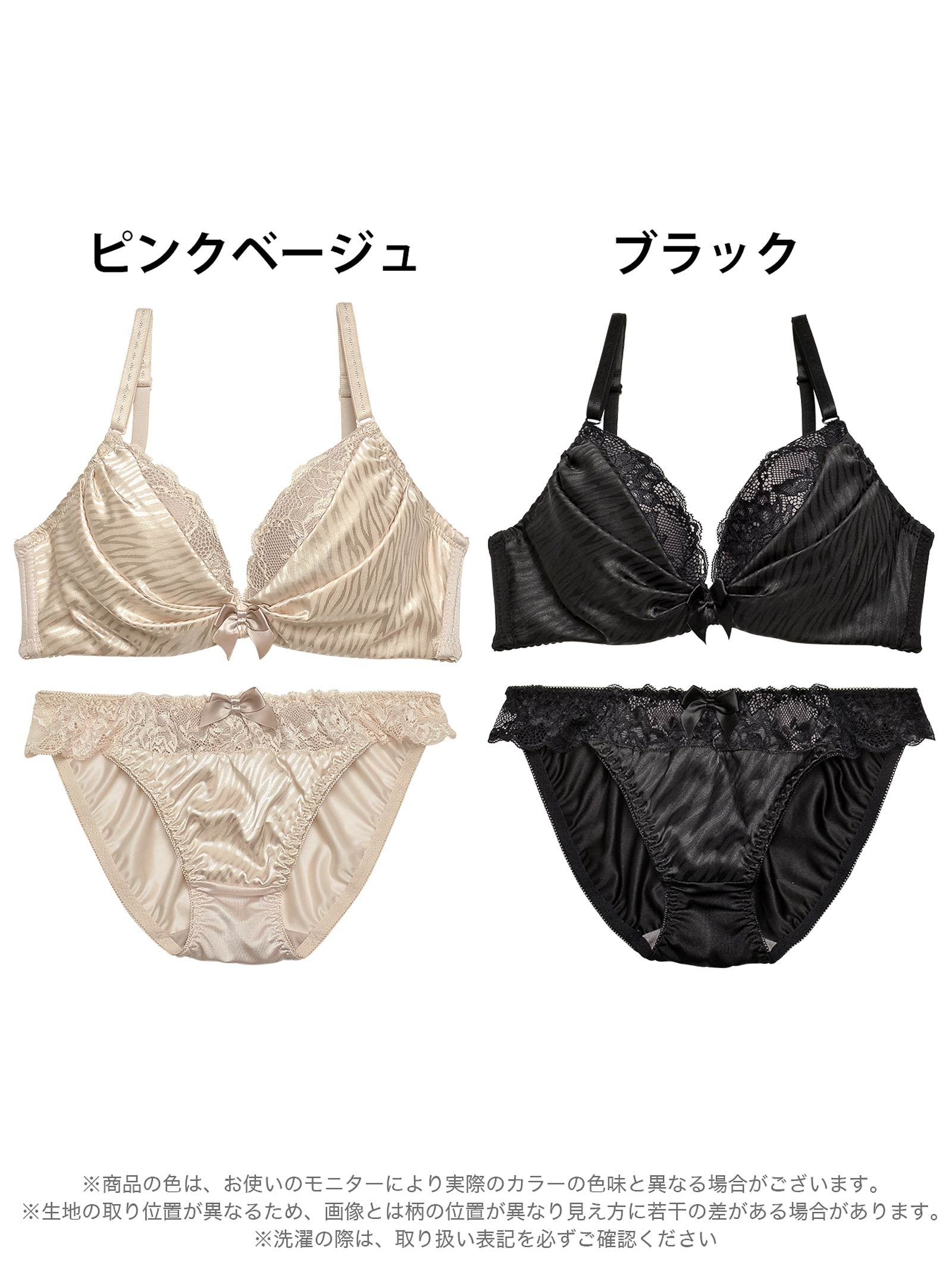 11/11再販!ルミナスゼブラサテンブラジャー&フルバックショーツ