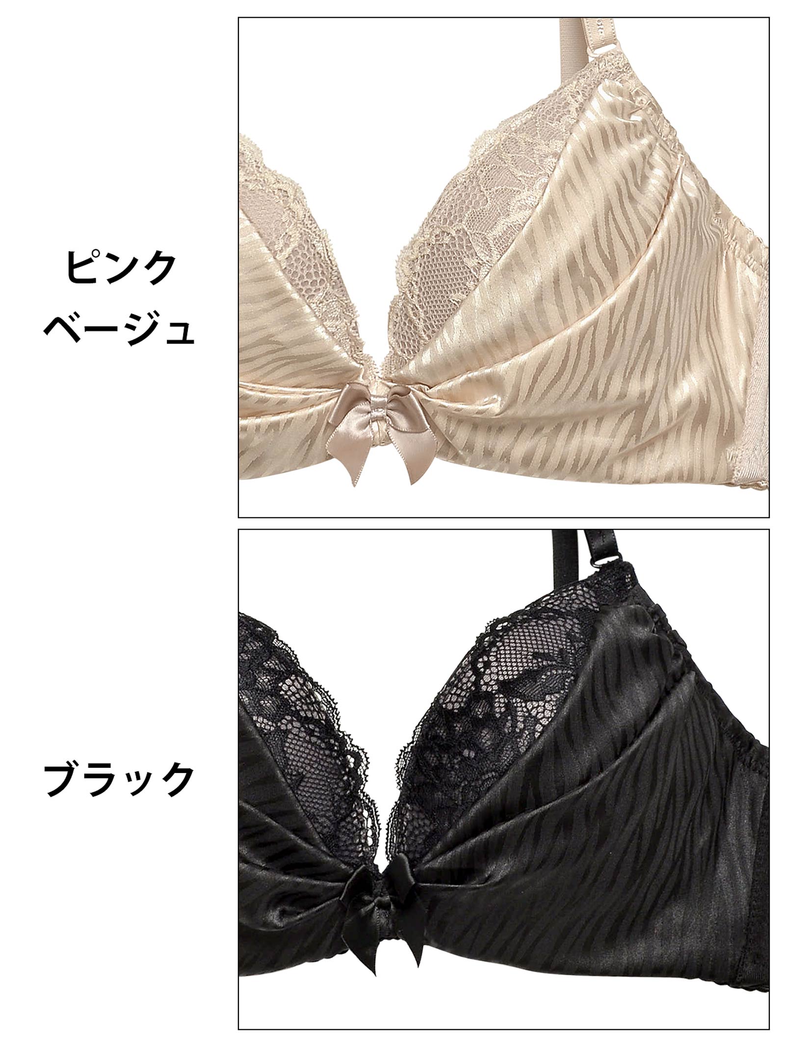 11/11再販!ルミナスゼブラサテンブラジャー&フルバックショーツ