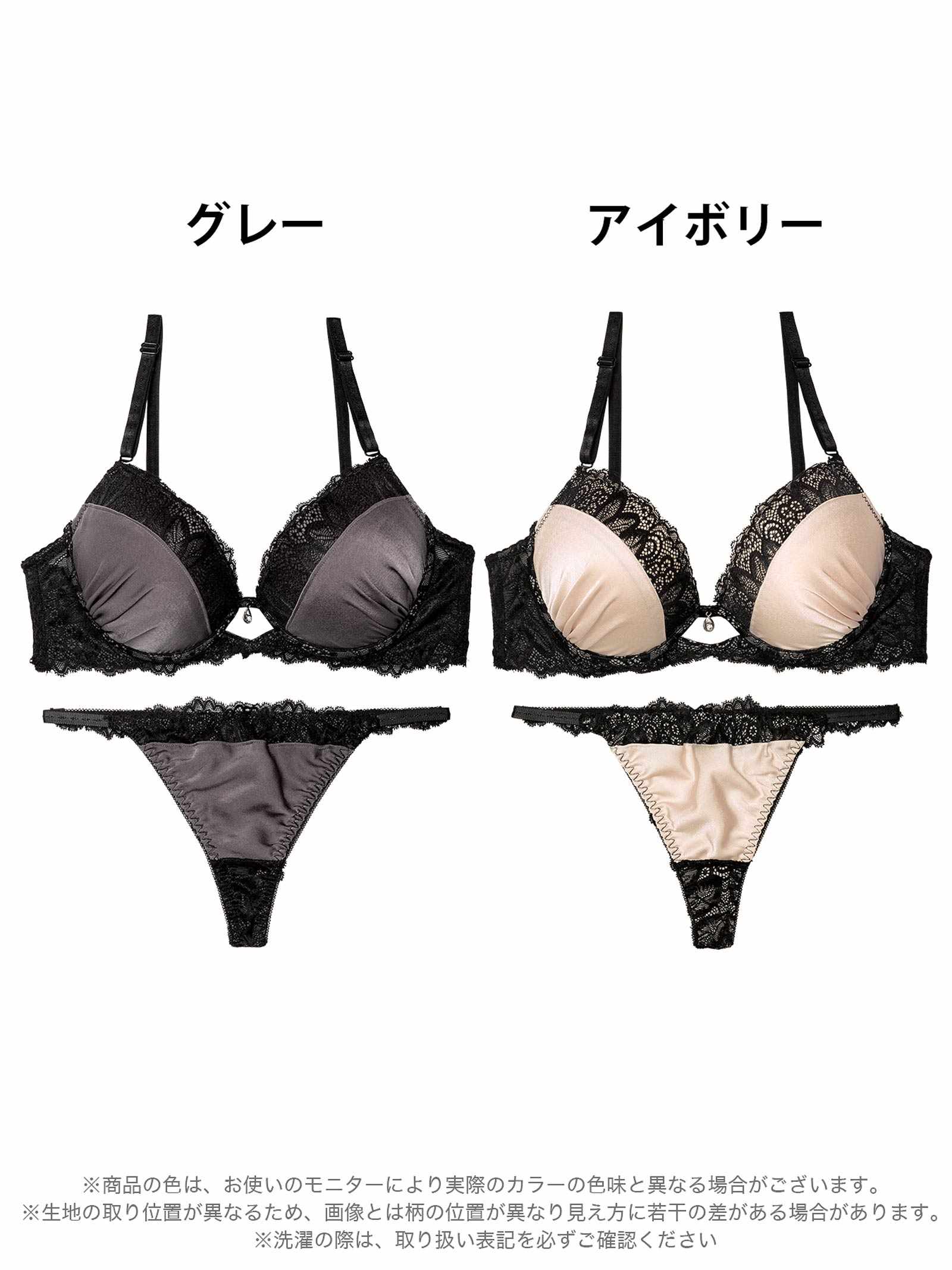 3/19新作!【三上悠亜着用】メロウレーシィマットサテンブラジャー&Tバックショーツ