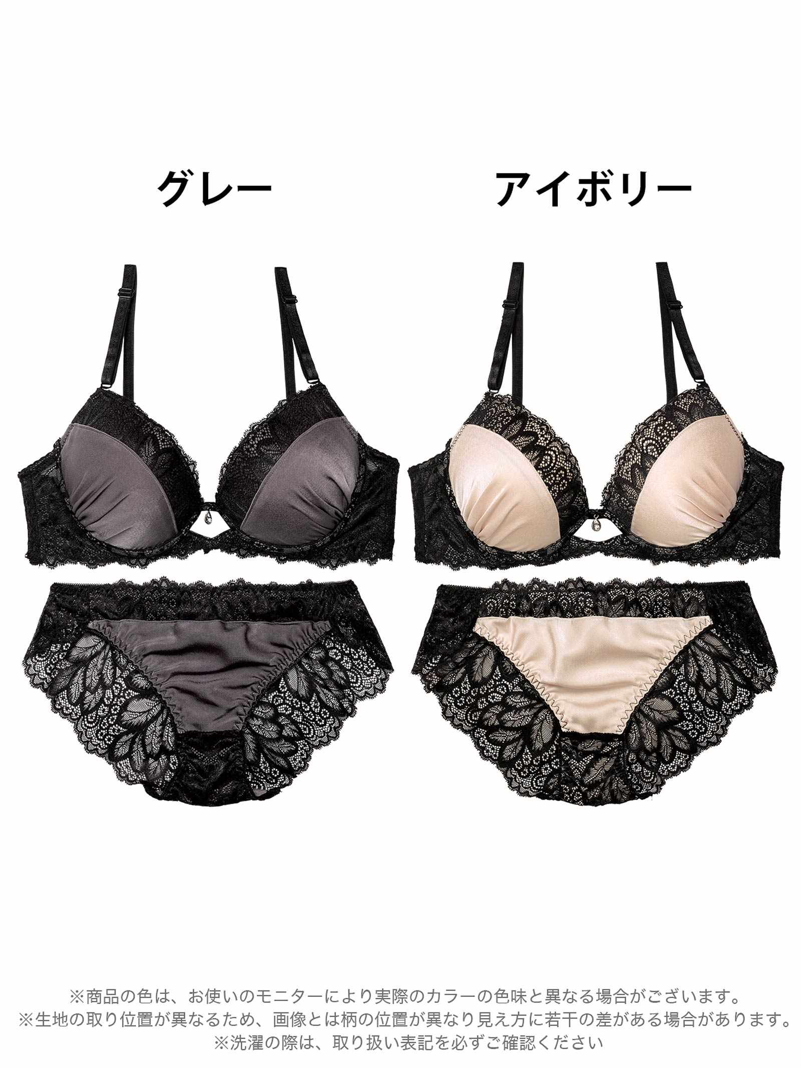 3/19新作!【EFサイズ】メロウレーシィマットサテンブラジャー&フルバックショーツ