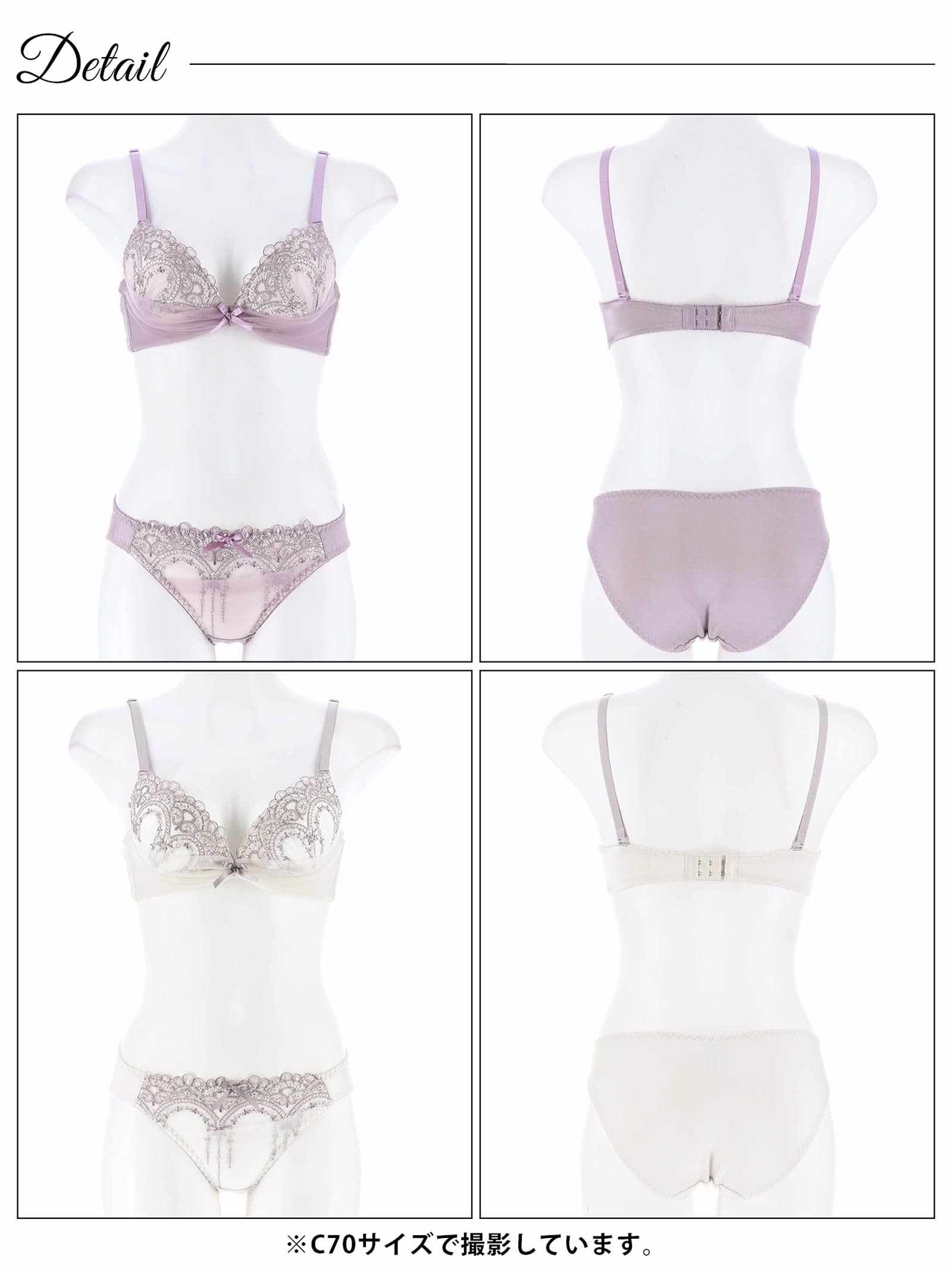 1/22新作!ファンシーチュールアーチブラジャー&フルバックショーツ