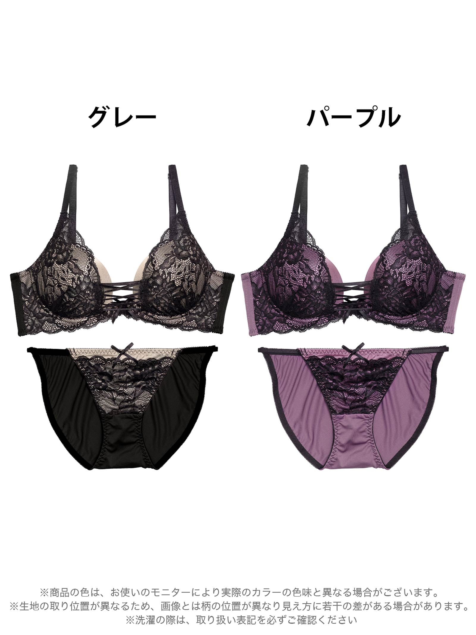 マーベラスシアーレースアップ育乳脇高ブラジャー&フルバックショーツ