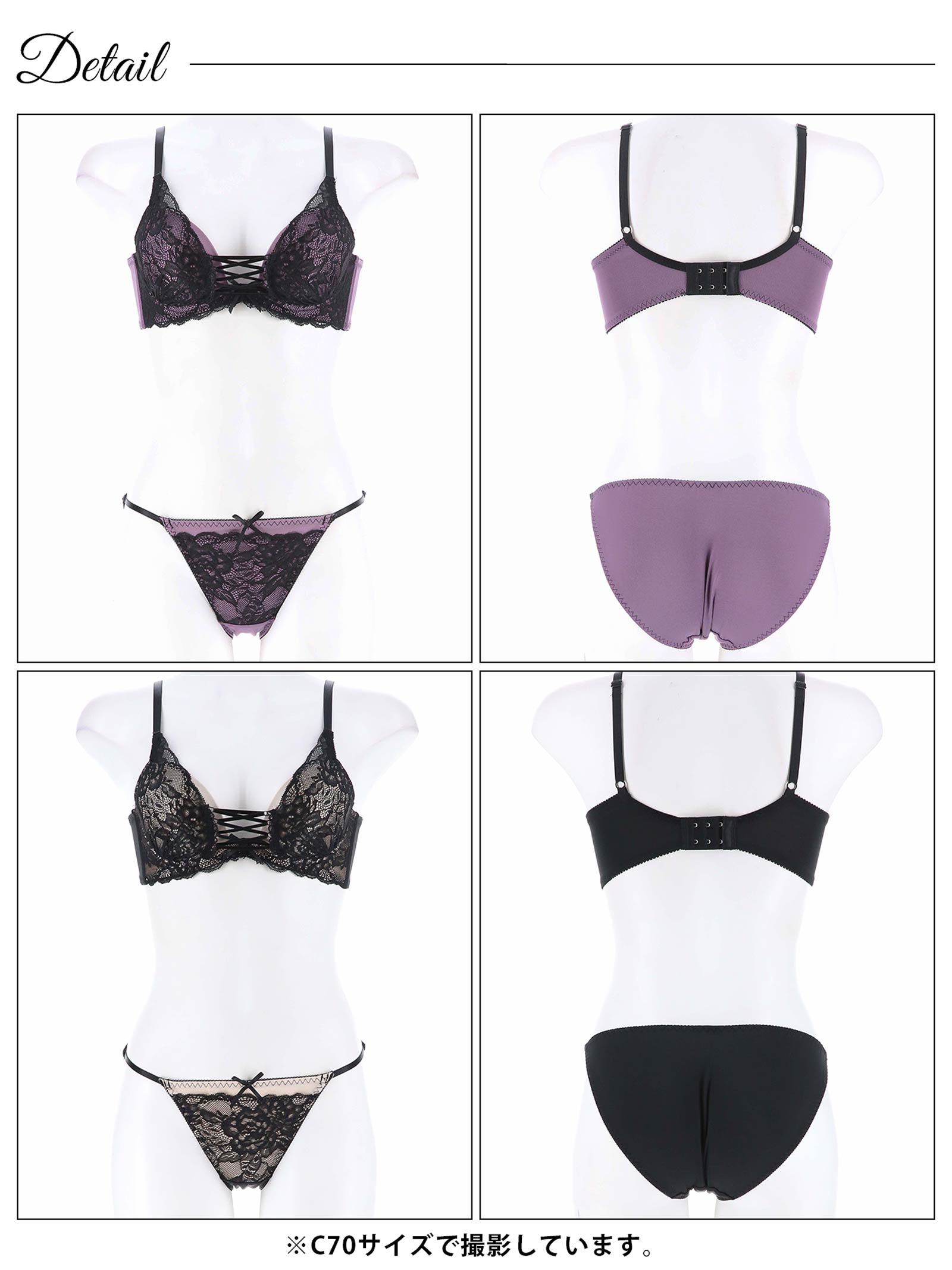 マーベラスシアーレースアップ育乳脇高ブラジャー&フルバックショーツ