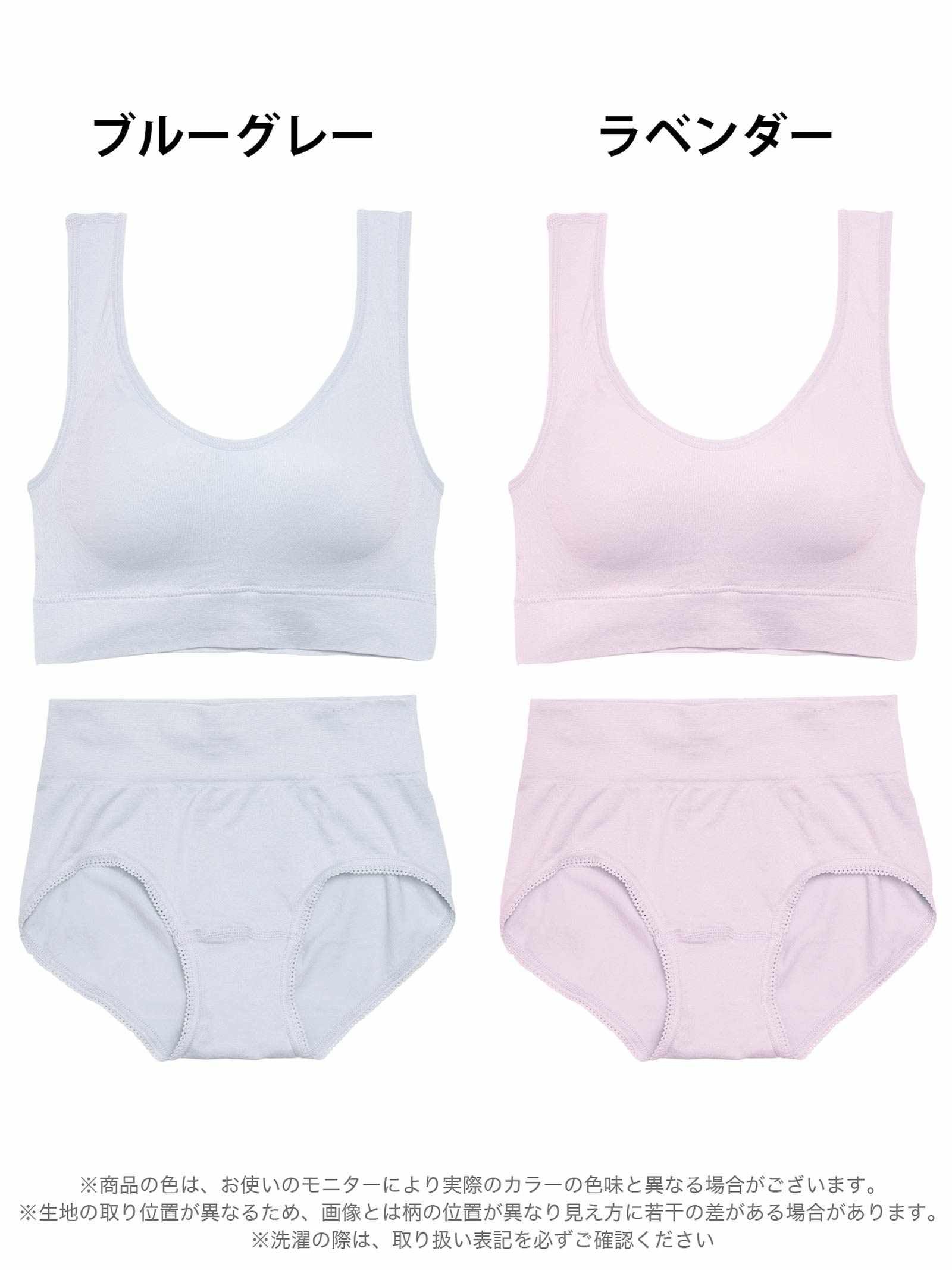 【ノンワイヤー】ワンカラーストレッチスクワランブラジャー&フルバックショーツ - 【公式】247Lingerie