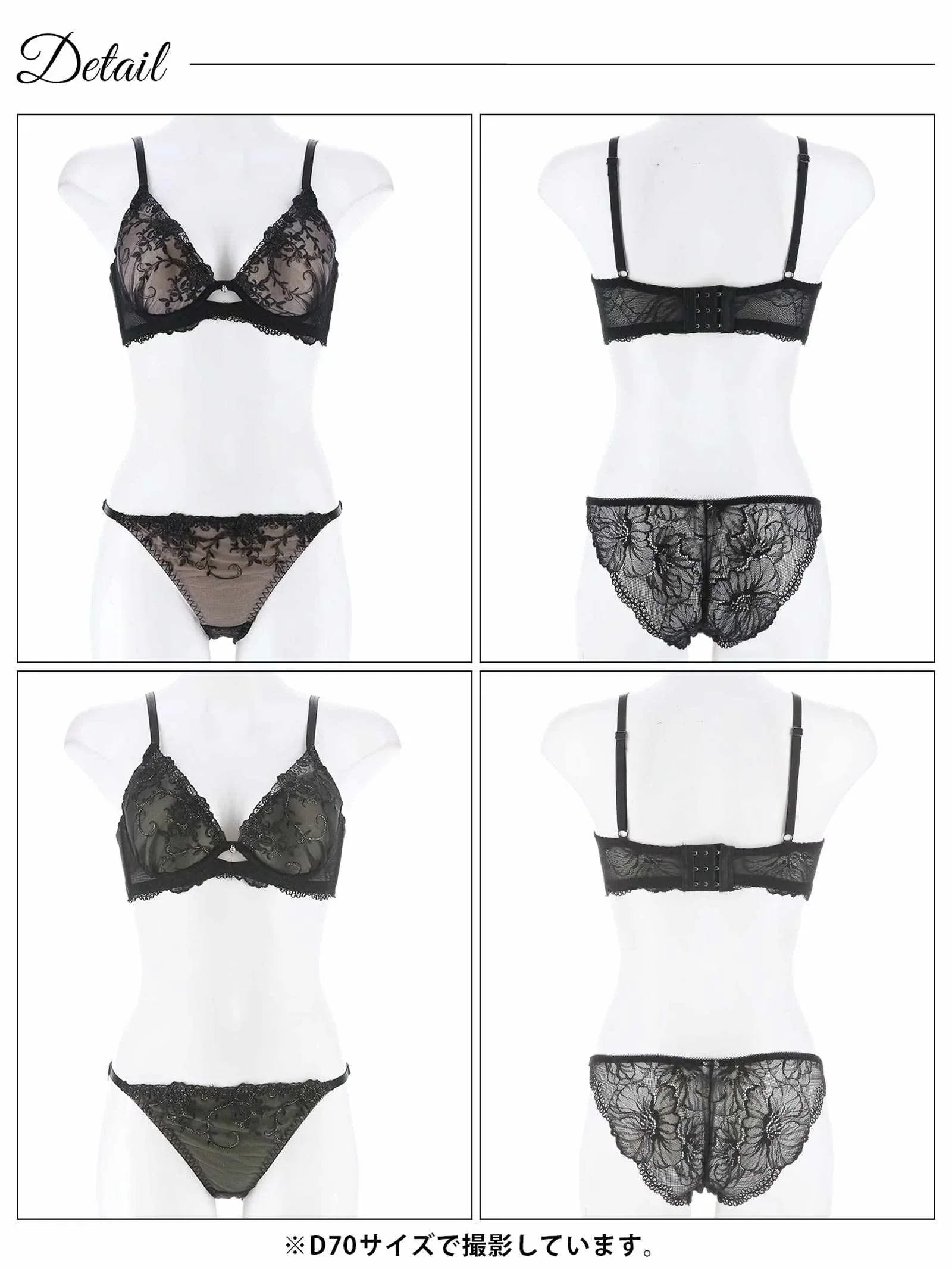 【三上悠亜着用】グリッターアイビーエンブロイダリー育乳脇高ブラジャー&バック透けフルバックショーツ - 【公式】247Lingerie